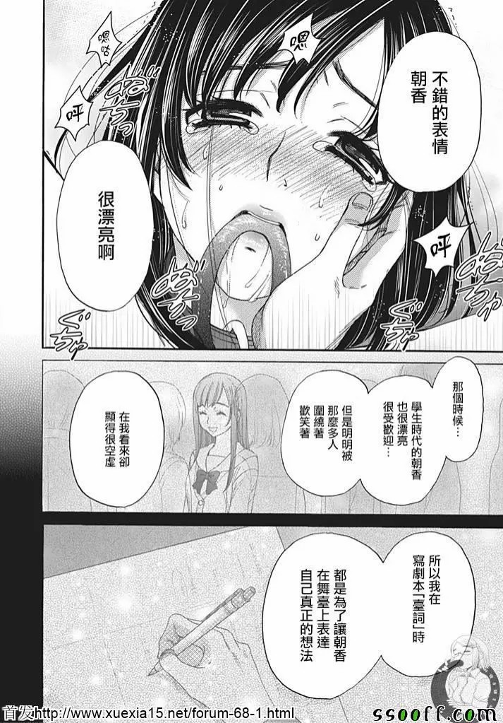 [Gotoh Akira] Netorase Keiyaku | NTR契约 Ch. 9 [Chinese] page 18 full