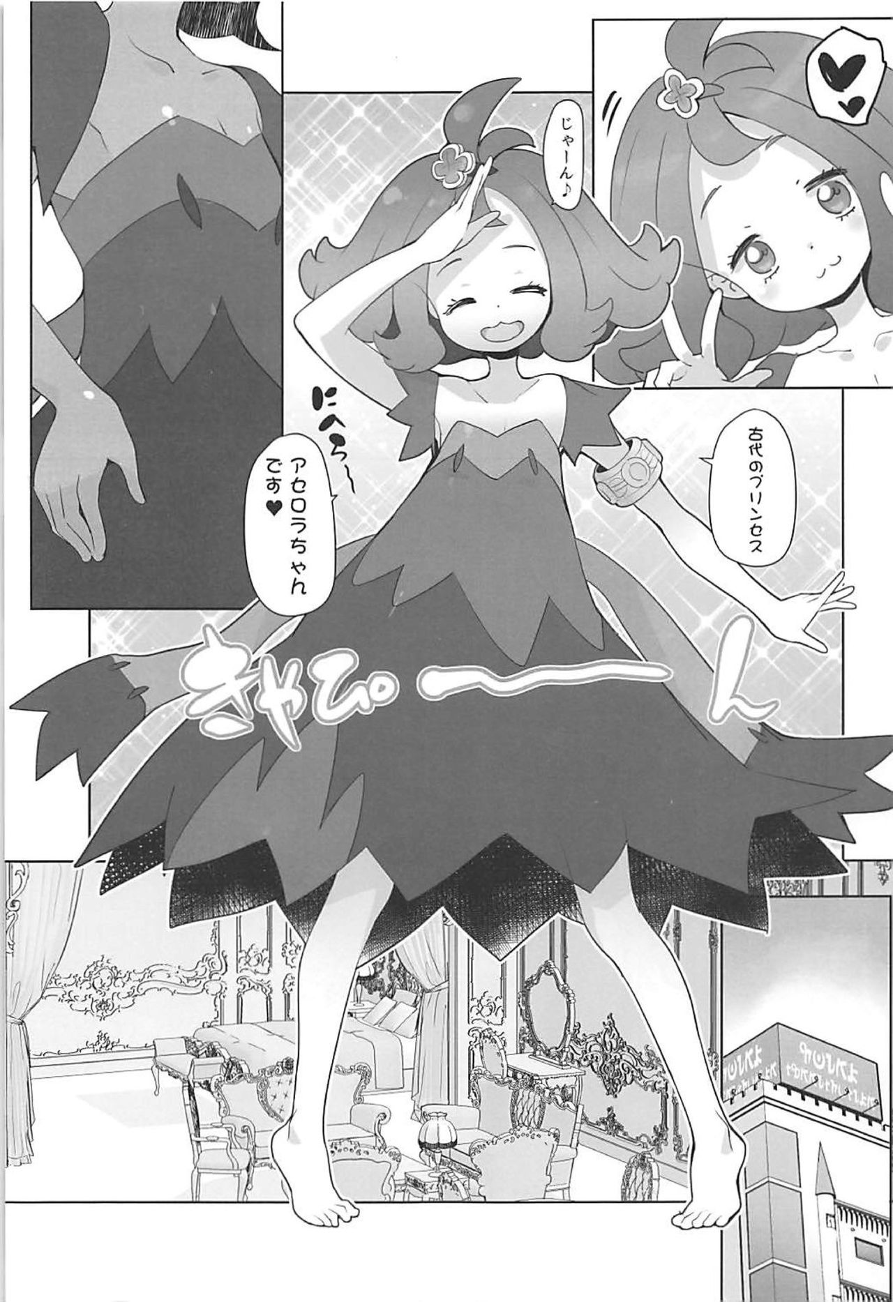 [COUNTER-CENSORSHIP (Ookami Uo)] Nangoku Enkou 2 (Pokémon Sun and Moon) [2018-01-04] page 2 full