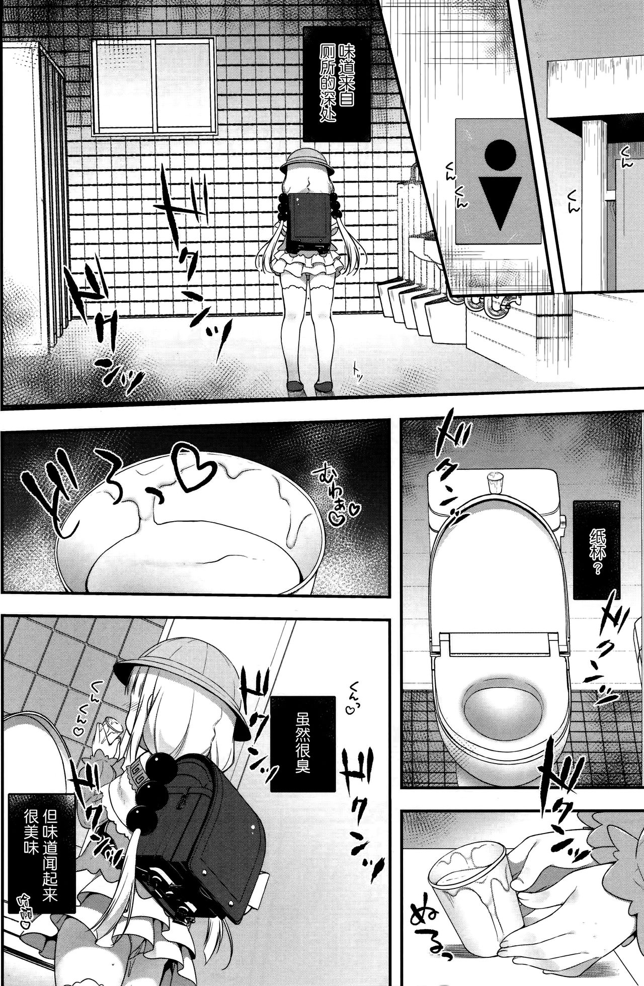(SC2017 Summer) [CHOCOLATE CUBE (Miwa Futaba)] Kanna-chan wa Hatsujouki (Kobayashi-san-chi no Maid Dragon) [Chinese] [CE家族社] page 7 full