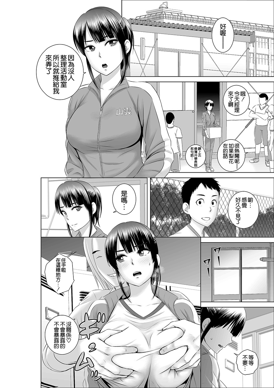 [Yamakumo] Closet 0 ~Ubawareta Junketsu~ [Chinese] [空気系☆漢化] [Digital] page 29 full