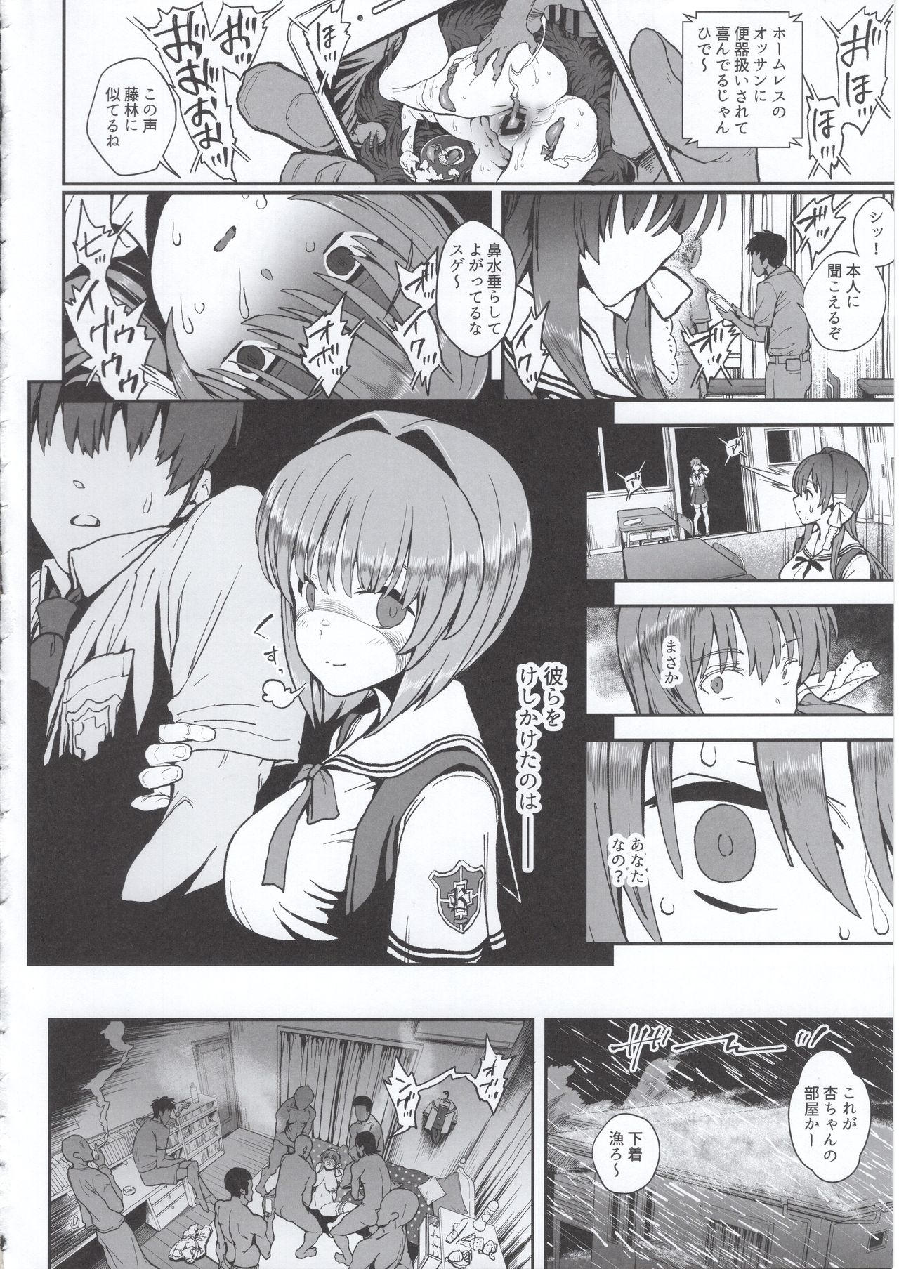 (C97) [Karaage Market (Aburi)] Korashime -Fujibayashi Kyou no Yuuutsu- (CLANNAD) page 19 full