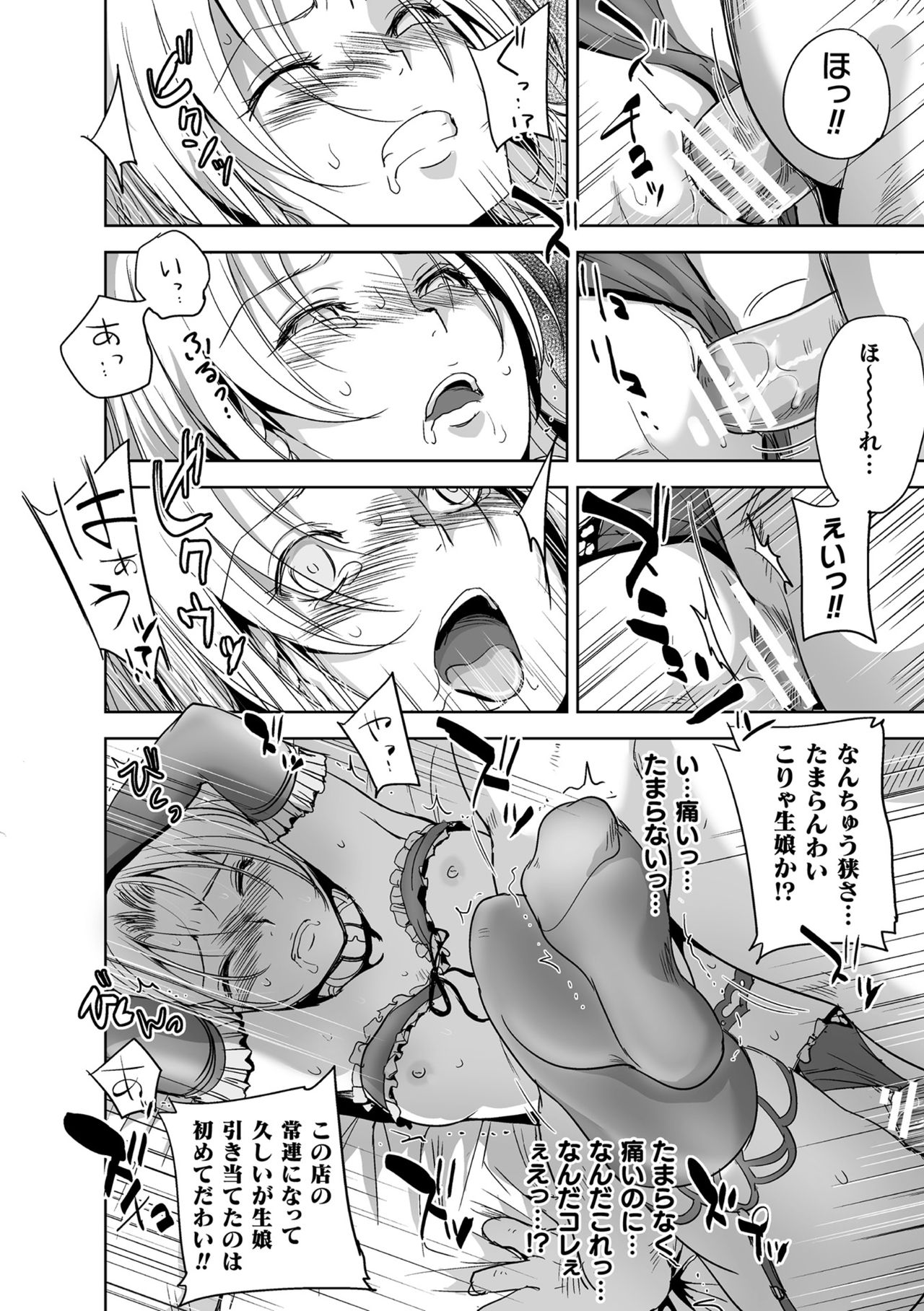 [Anthology] 2D Comic Magazine TS  Kyousei Shoufu Nyotaika Baishun de Hameiki Chuudoku! Vol. 2 [Digital] page 54 full