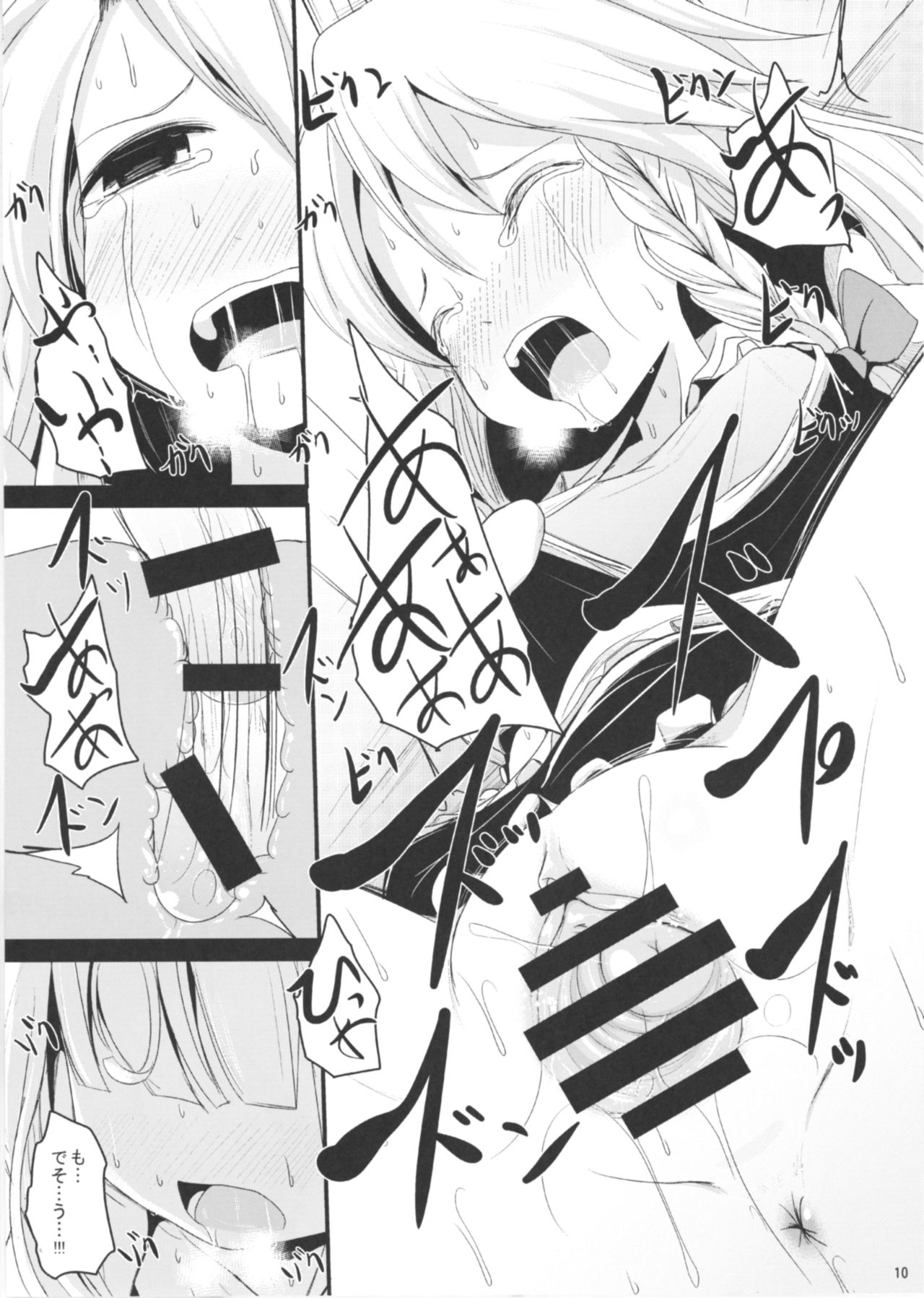 (Reitaisai 14) [Kitsune to Budou (Kurona)] Sayonara Kosuzu-chan (Touhou Project) page 10 full