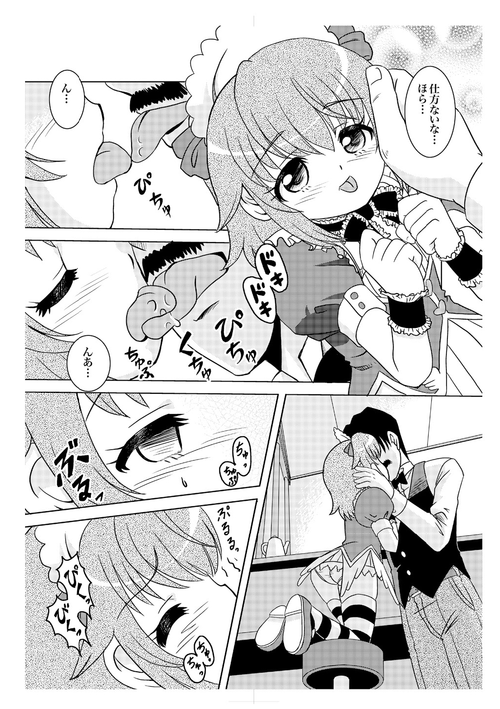 (C78) [ABSOLUTE FANTASY (Tenshou Akira)] Ama Moe page 8 full