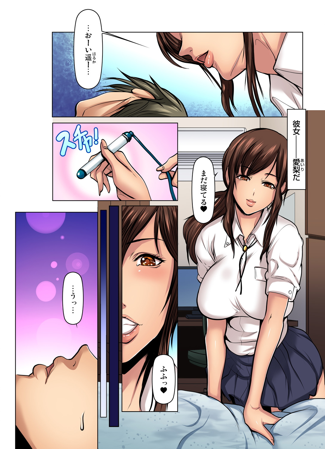 Gaticomi Vol. 96 page 61 full