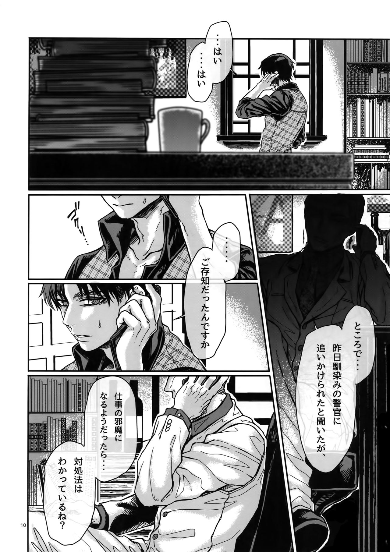 (C88) [End (Azuma Chiaki)] Straw Hat Tousou Geki (Shingeki no Kyojin) page 9 full