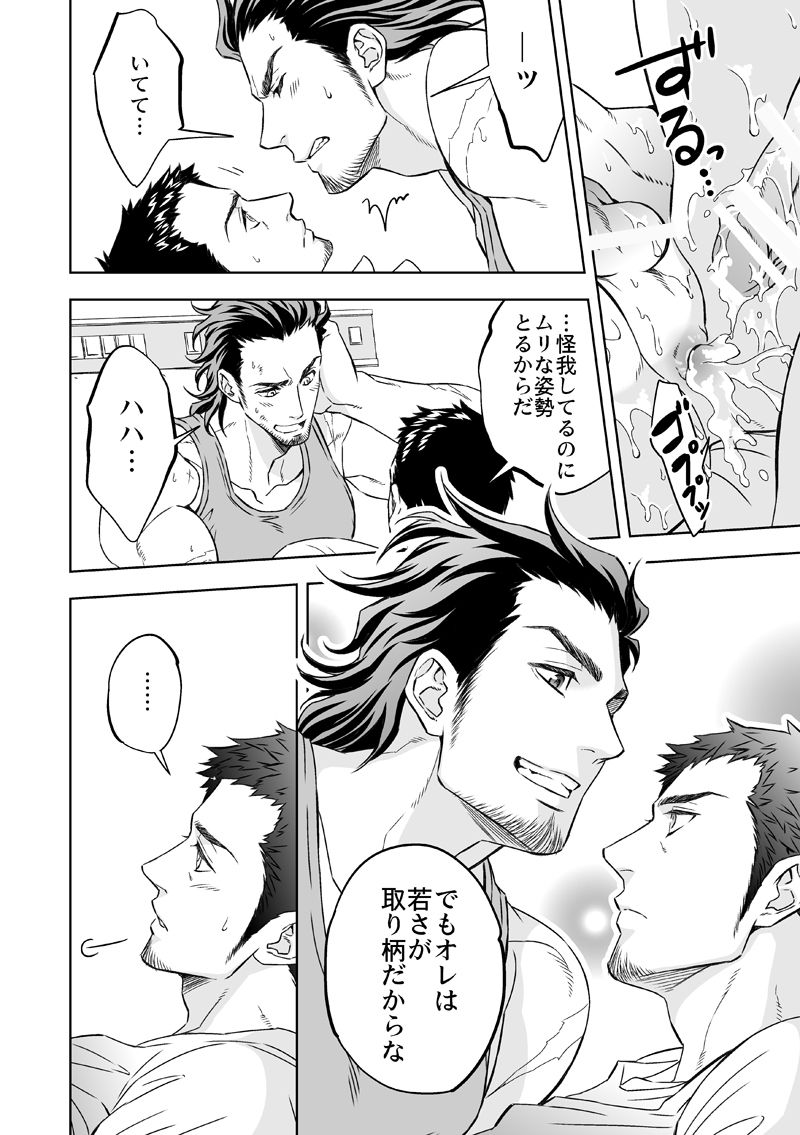 [Unknown (UNKNOWN)] Jounetsu Shindo page 69 full