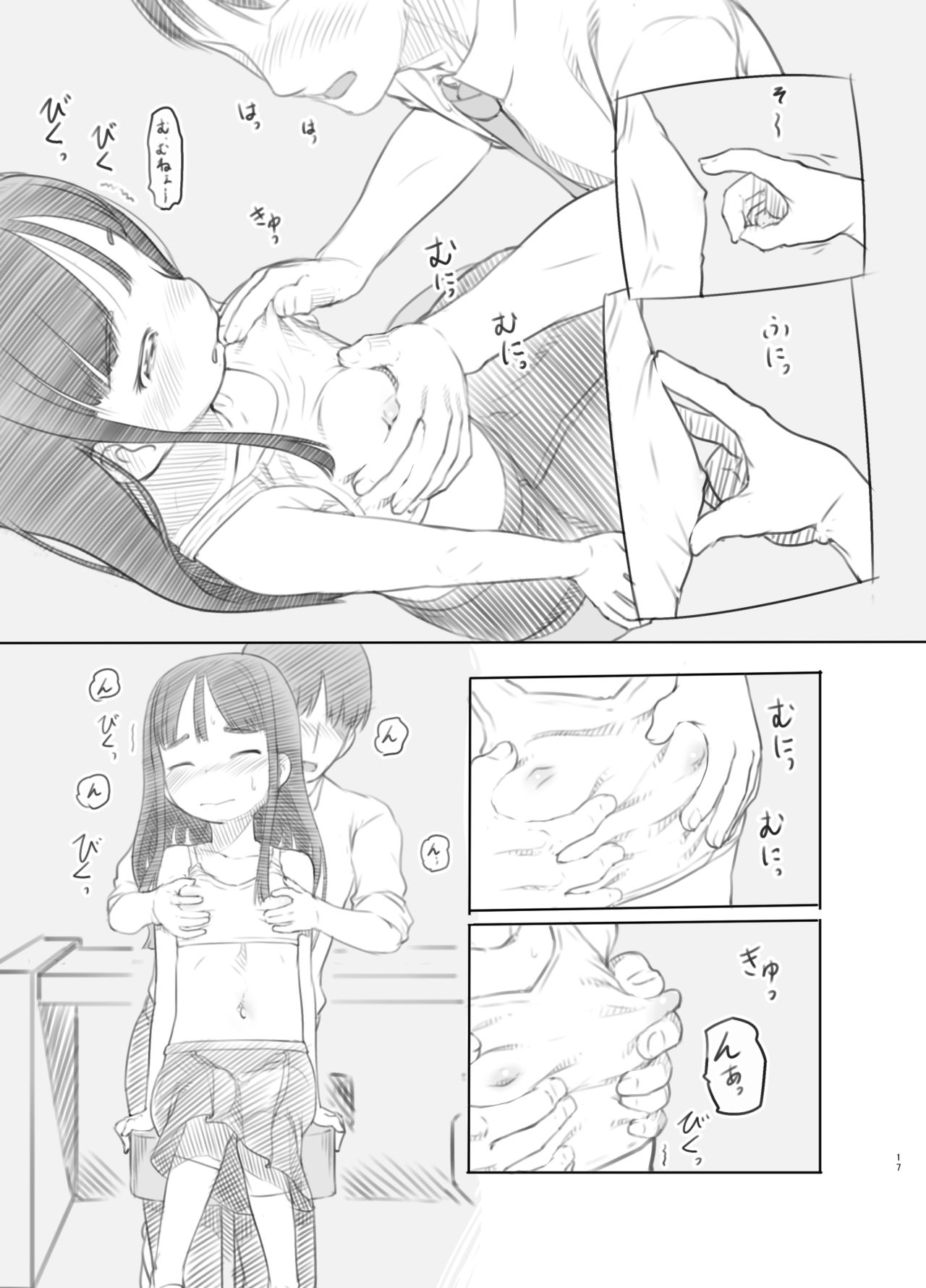 [Kuromahou Kenkyuujo (Nukaji)] Saimin Shippai - Sensei wa Dou Shiyou mo Nai Baka desu [Digital] page 14 full