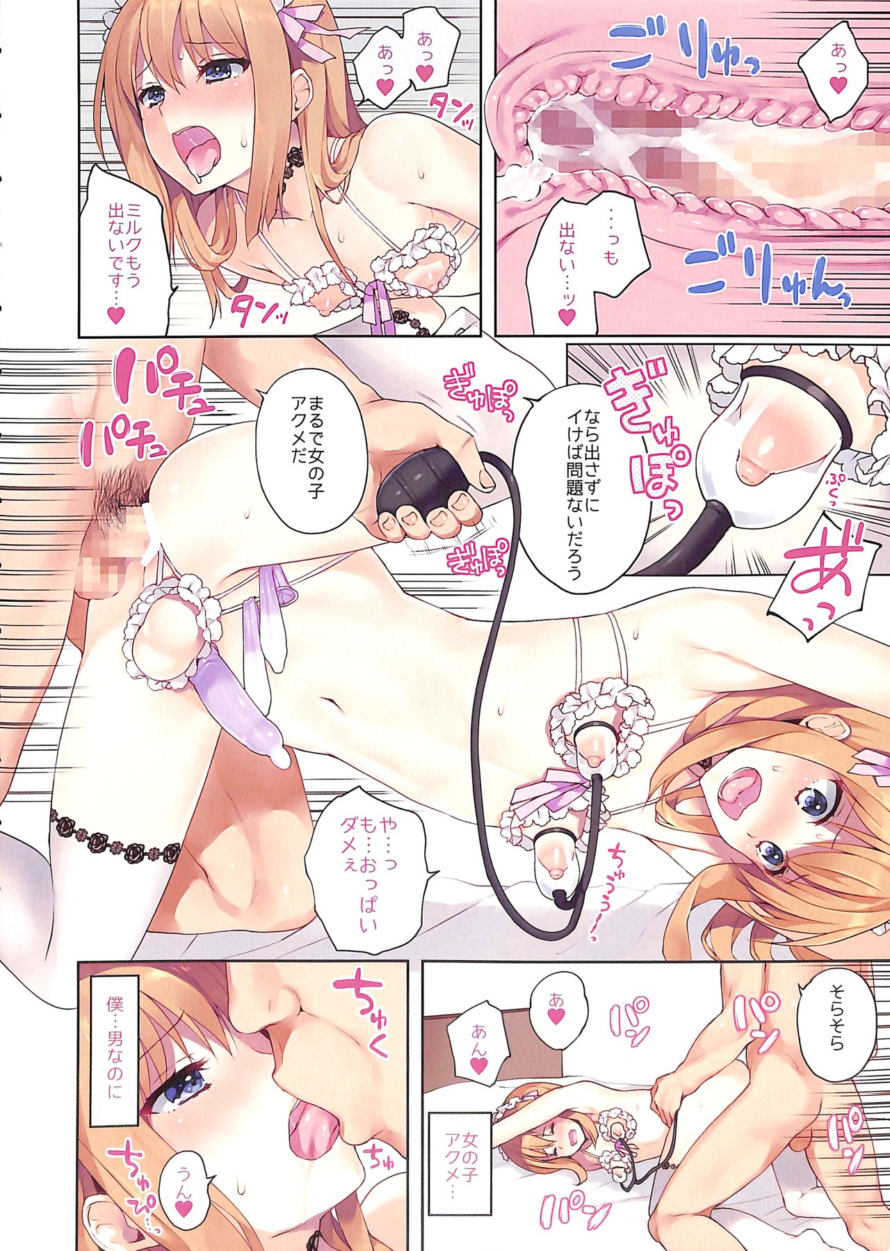 (C88) [candy paddle (NemuNemu)] OTOKONOKO ART WORK #2 page 5 full