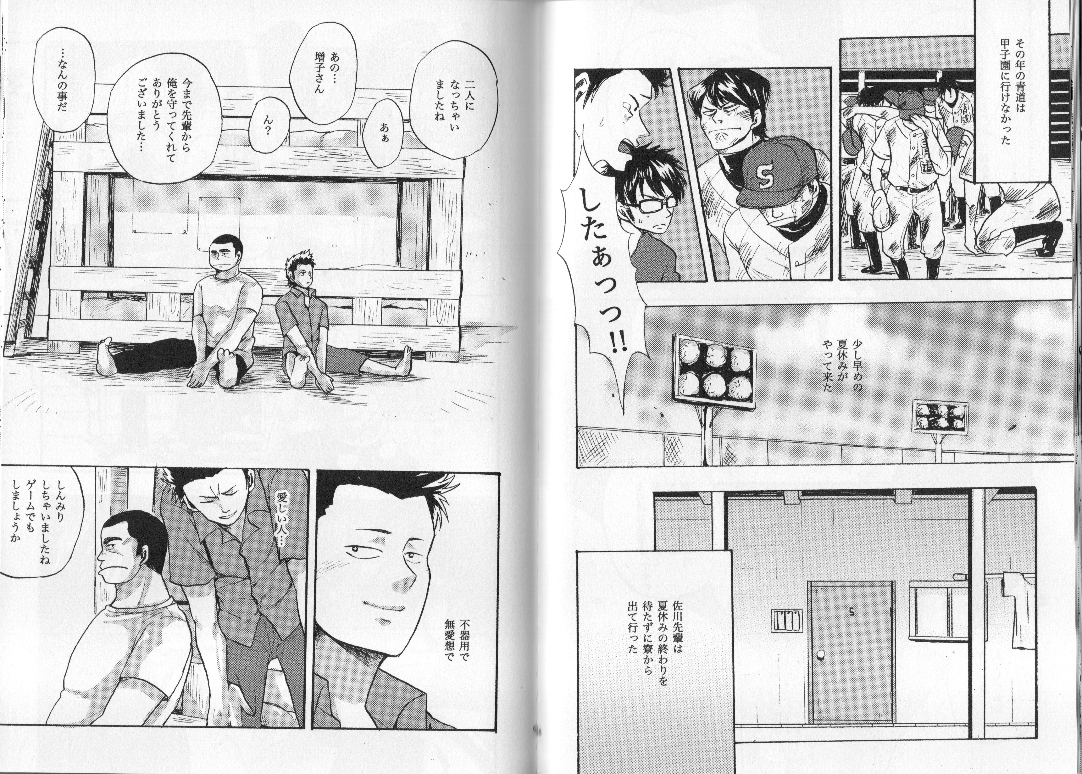 (Shota Scratch 28) [GOMIX! (Kijima Daisyarin)] Syota Rokusyu (Various) page 35 full