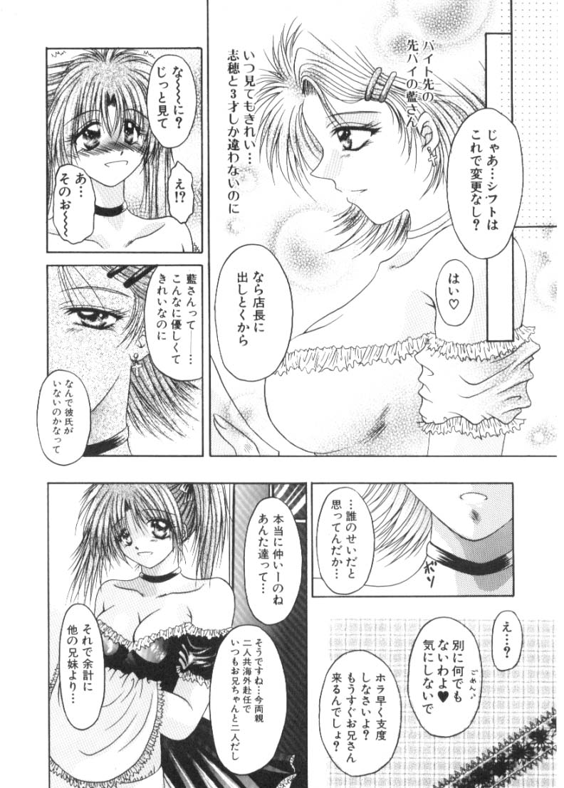 [Katase Yuu] Renai to H to | LOVE+H...=? page 37 full