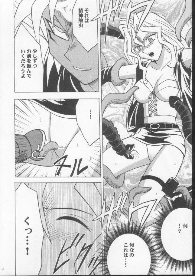 [Crimson Comics (Carmine)] Itamashii Kioku (Yu-Gi-Oh!) page 8 full