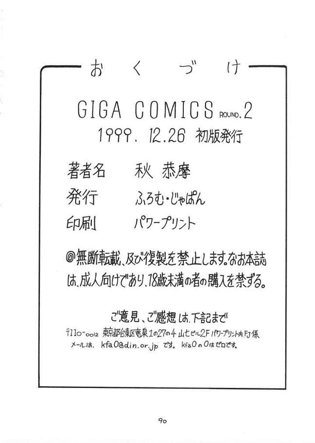 [From Japan] Fighters Giga Comics Round 2 page 89 full