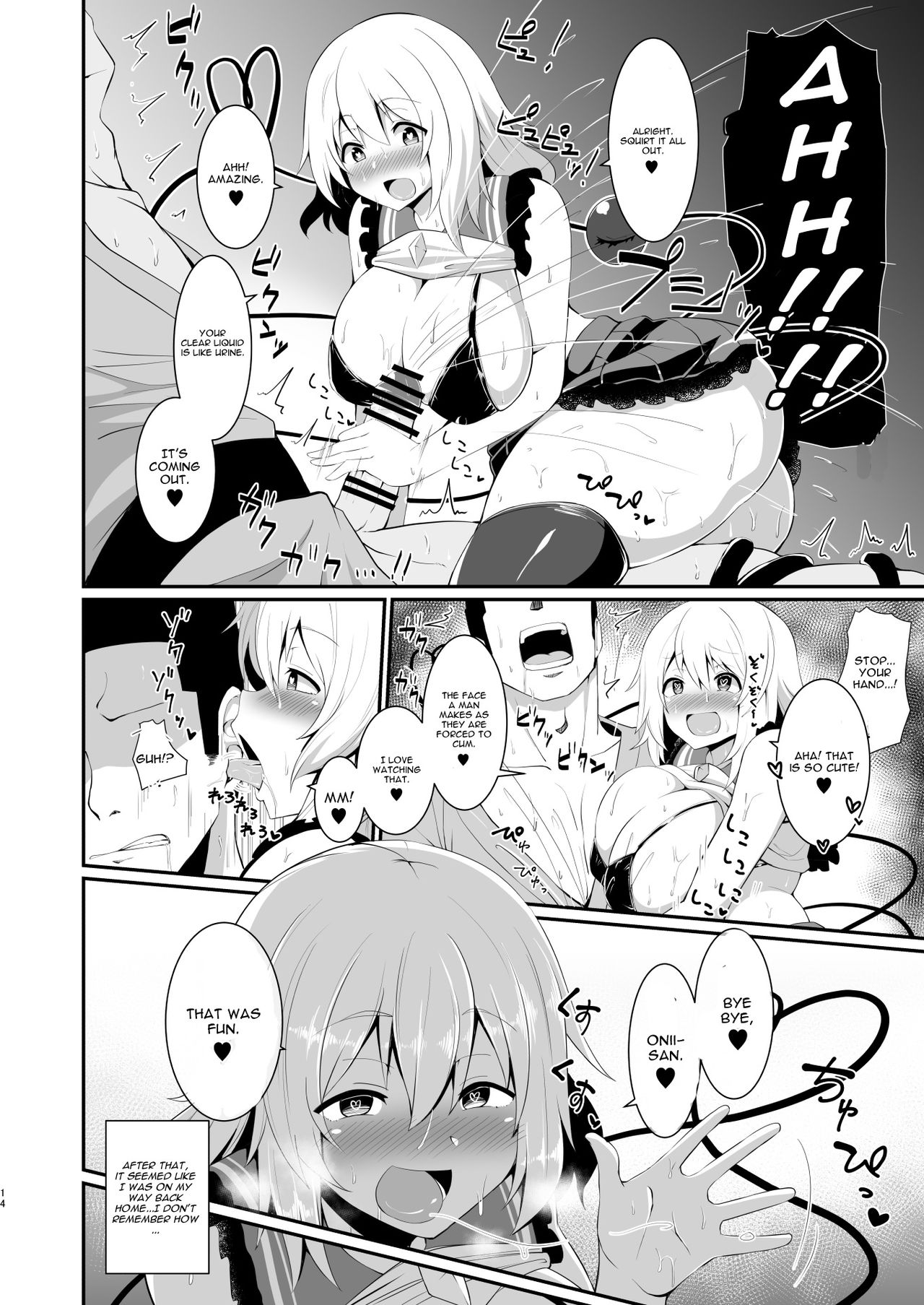 [Zensoku Zenkai. (Sinori)] Koishi-chan no Bitch na Hon. (Touhou Project) [English] [CGrascal] [Digital] page 14 full