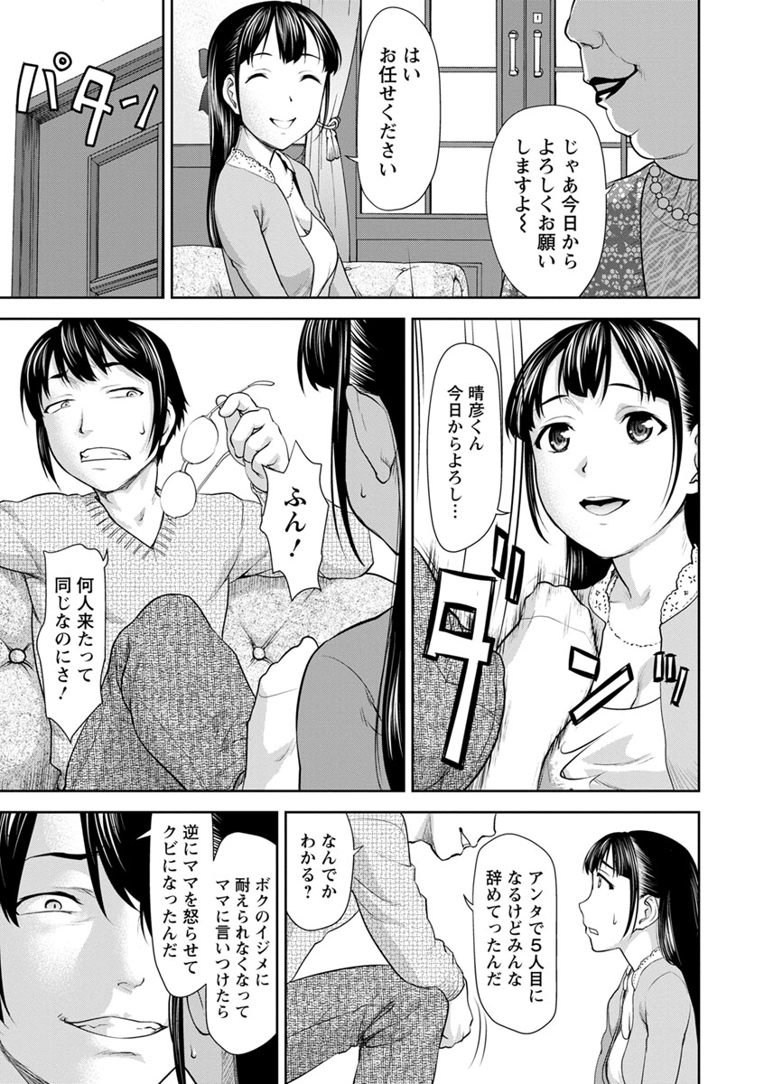 [Saida Kazuaki] Kushizashi Ubu Bitch [Digital] page 145 full