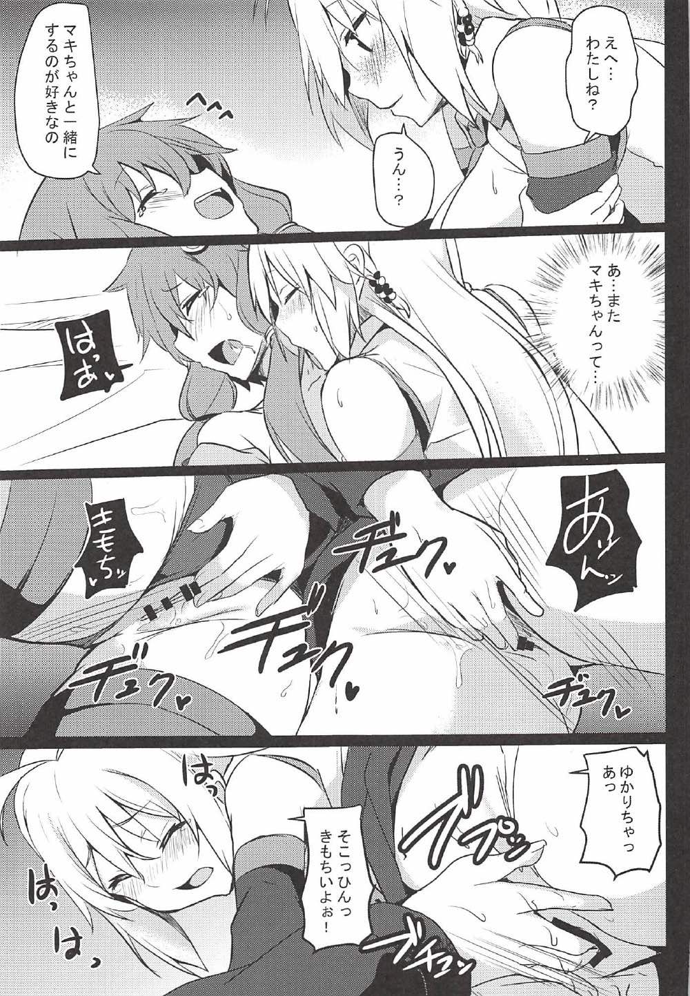 (Kono Koe Todoke, Tsuki made mo San) [Milk Pudding (Jamcy)] Mou Ikitai no!! (VOCALOID) page 14 full