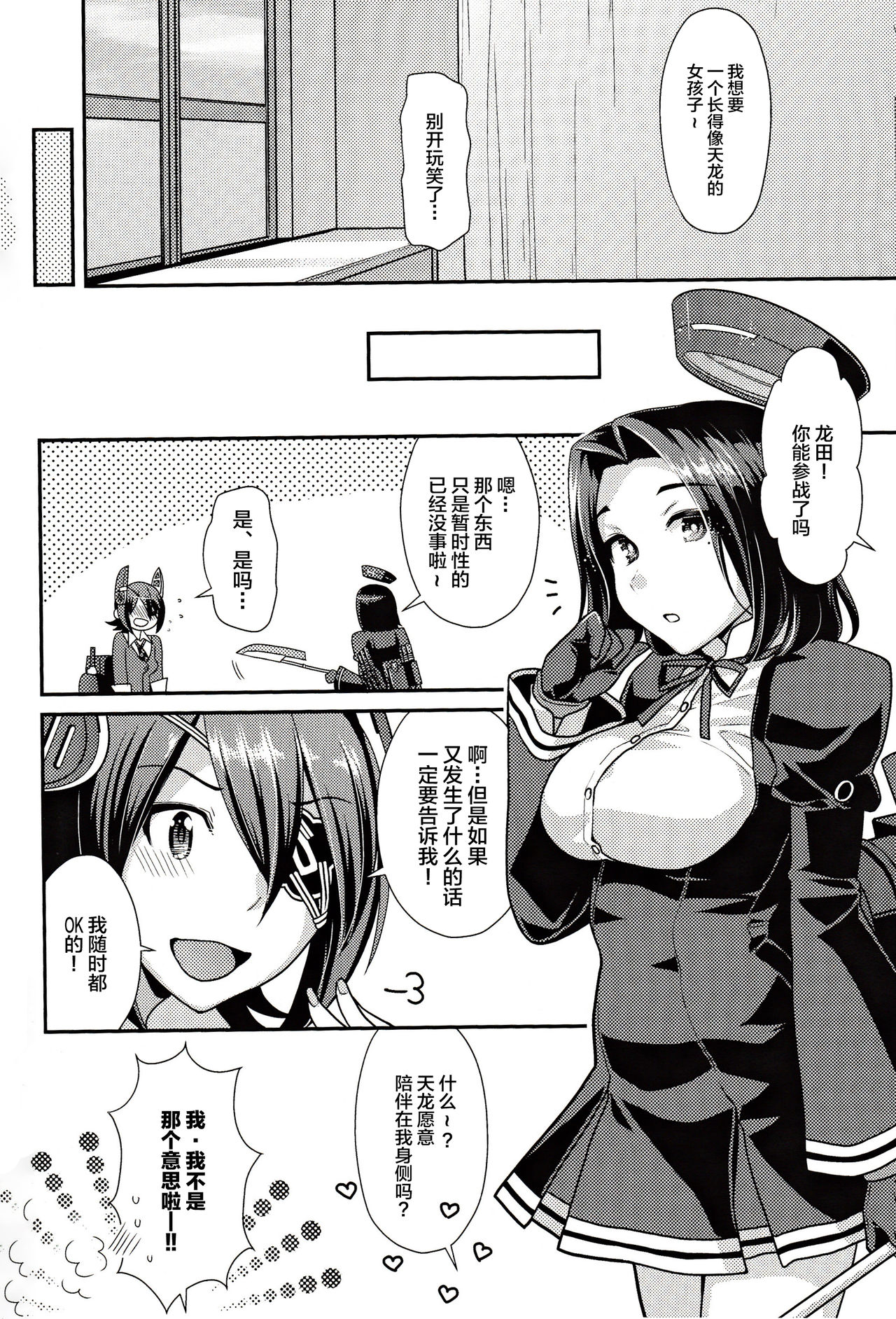 (Comic Stream#03) [Nekomataya (Nekomata Naomi)] Kuroyuri no Hanakotoba (Kantai Collection -KanColle-) [Chinese] [新桥月白日语社] page 27 full