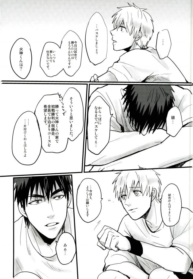 (SUPERKansai20) [EGONERI (Gota)] Enka no Hokorobi (Kuroko no Basuke) page 42 full