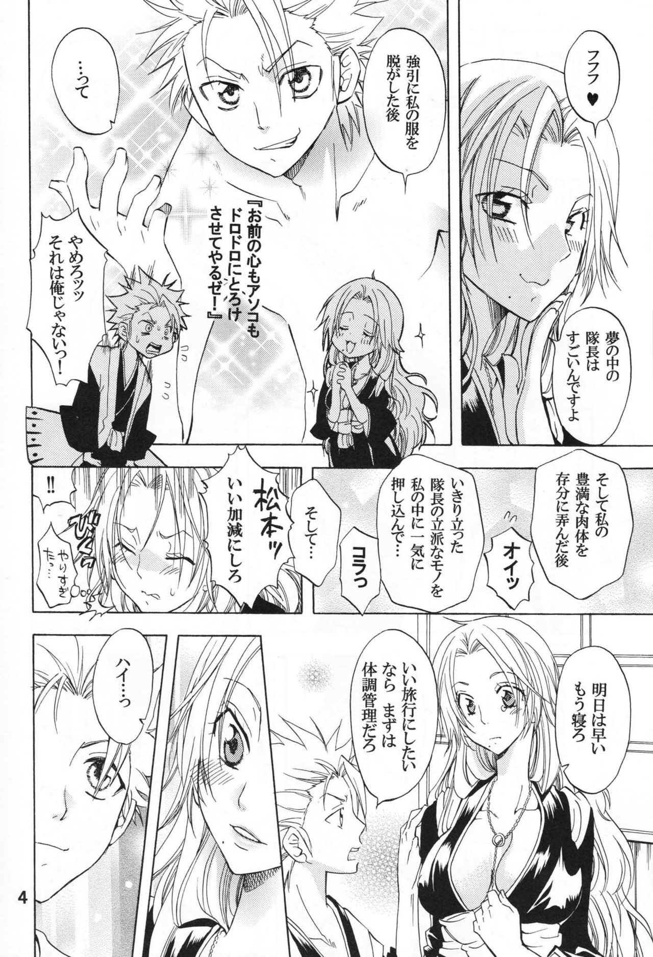 (C74) [Kurione-sha (YU-RI)] Kokuchou Enbi (BLEACH) page 3 full