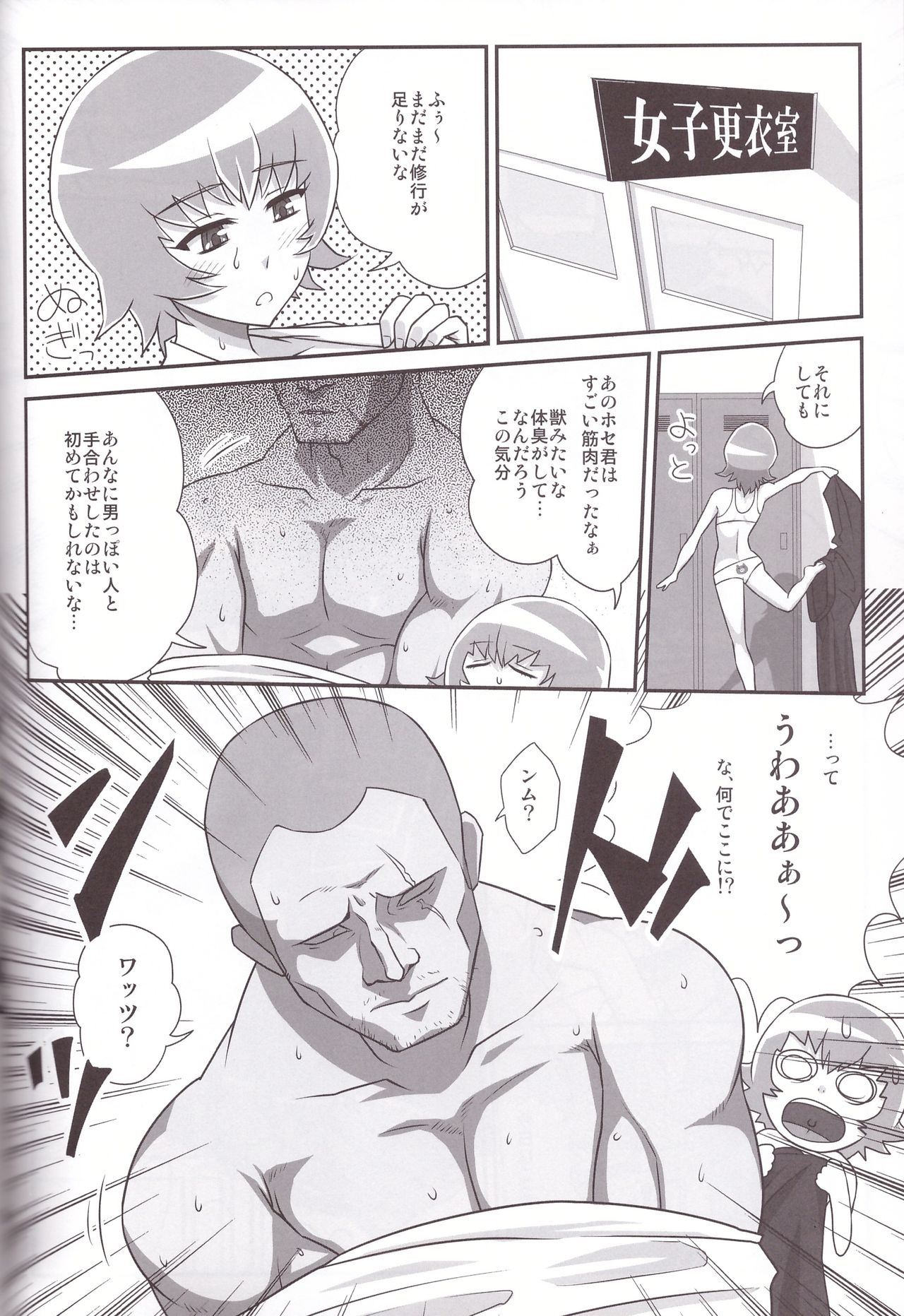 (C78) [Izakaya Yocchan (Enoshima Iki)] One Perfect Sunrise (Heartcatch Precure!) page 8 full