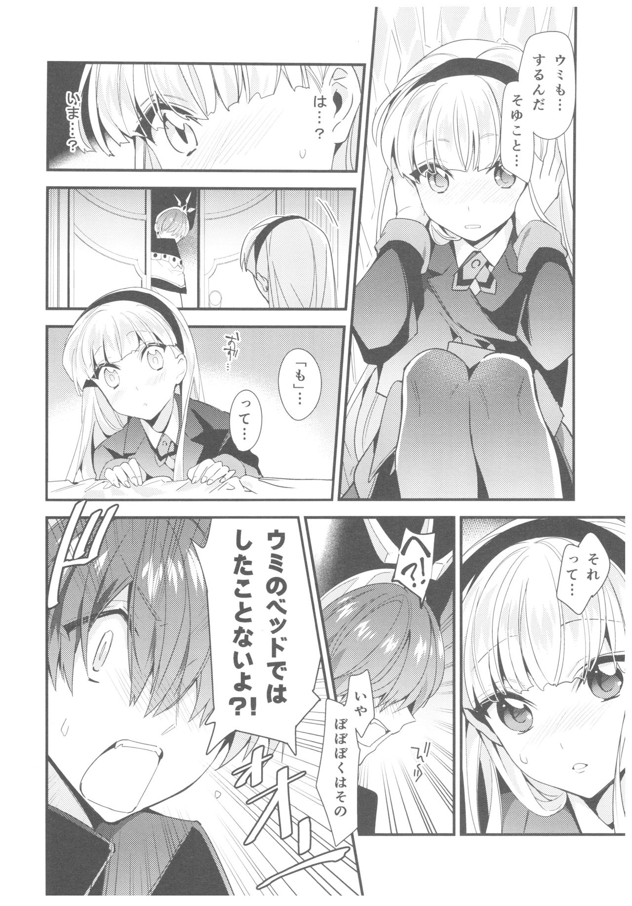 (C92) [matine (iyutani)] Motto Shiritai! Isekai Kareshi (Magic Knight Rayearth) page 17 full