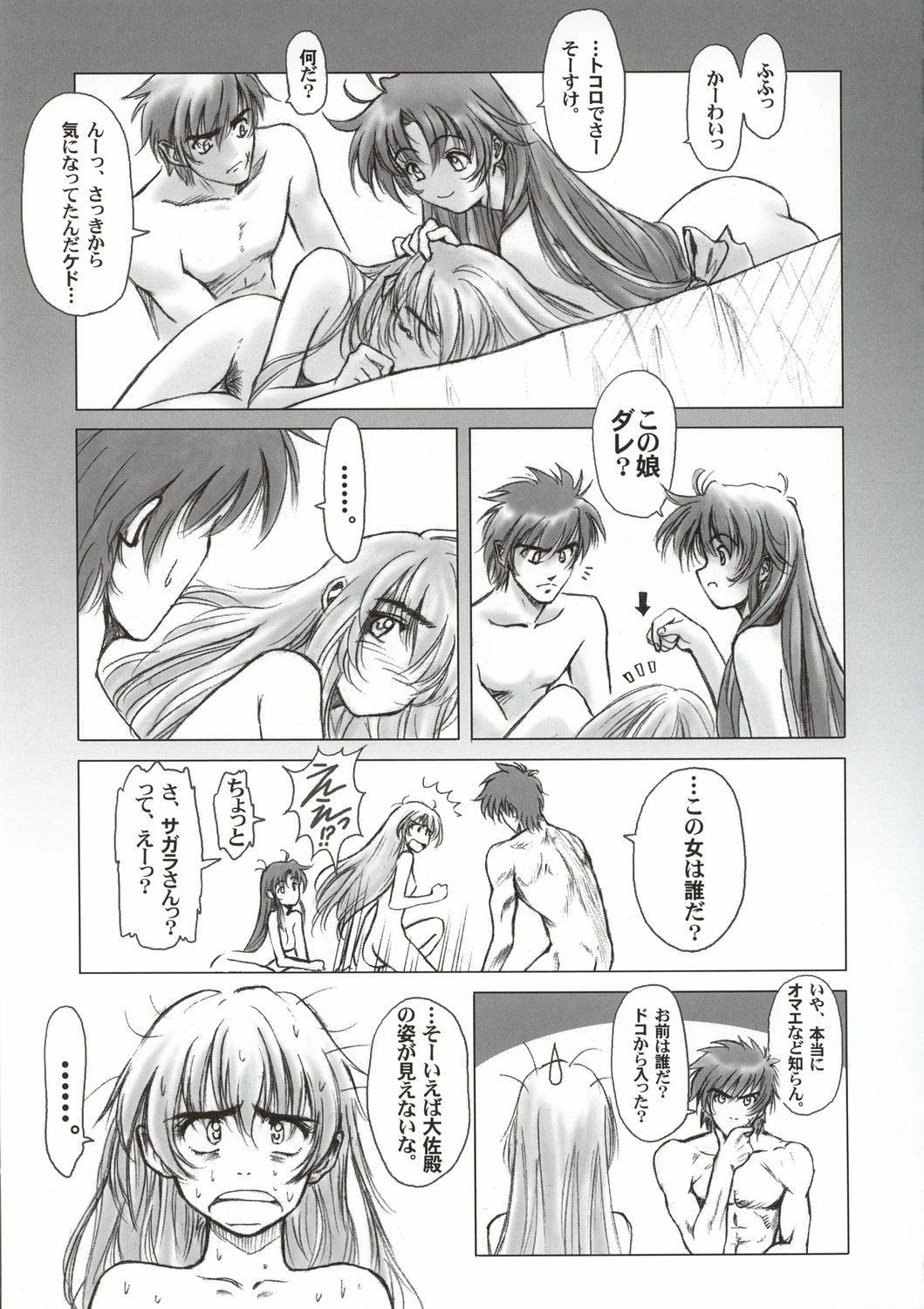 (C65) [Hispano-Suiza (Oofuji Reiichirou)] FULL METAL PINK! III (Full Metal Panic!) page 46 full