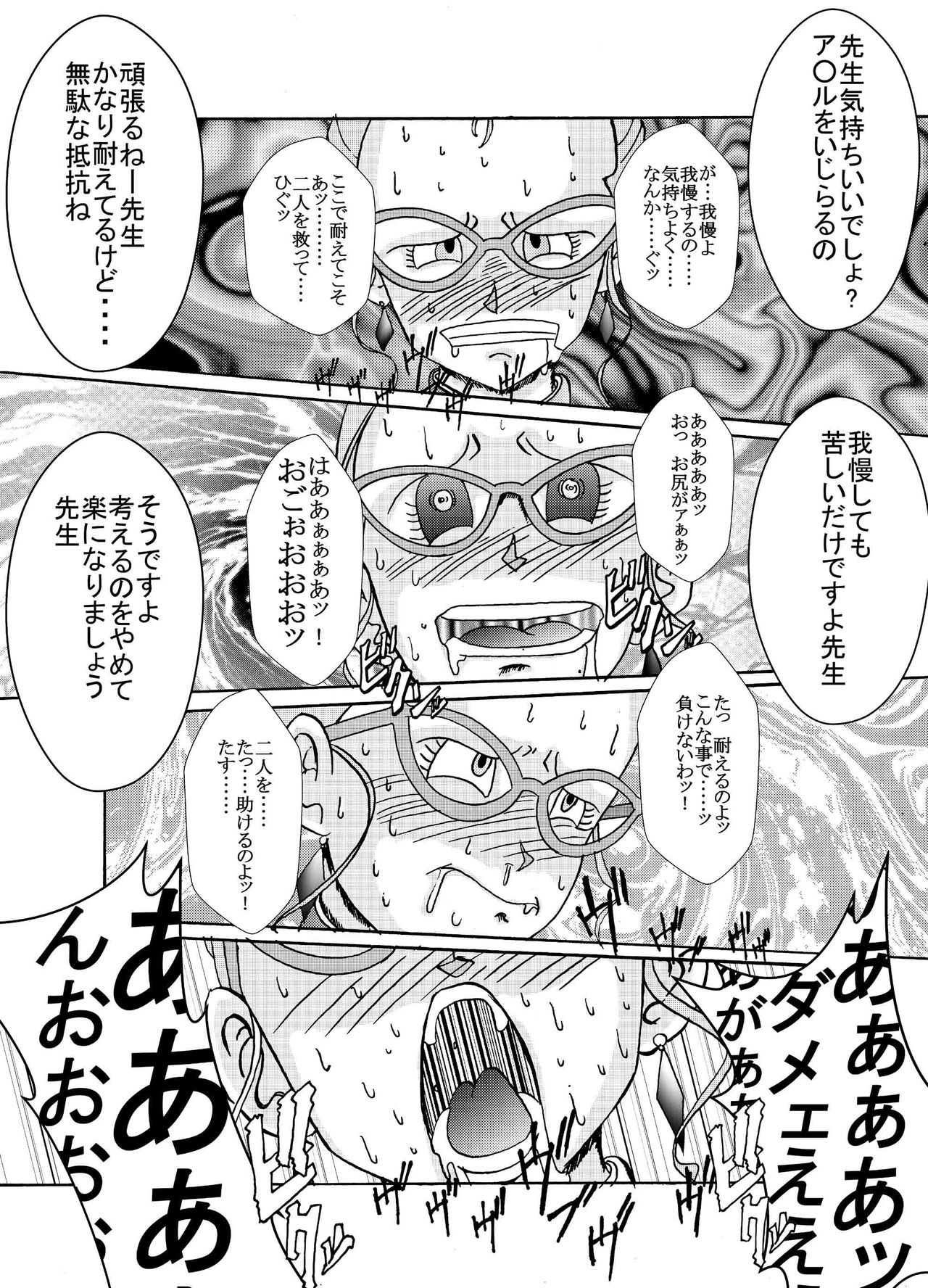 [Light Rate Port Pink] Tanjou!! Aku no Onna Senshi Jokyoushi Sennou Kaizou Keikaku (Dragon Ball Z) page 13 full