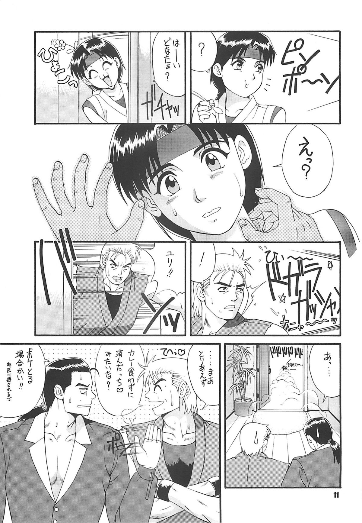 (CR22) [Saigado (Ishoku Dougen)] The Yuri & Friends '97 (King of Fighters) page 10 full
