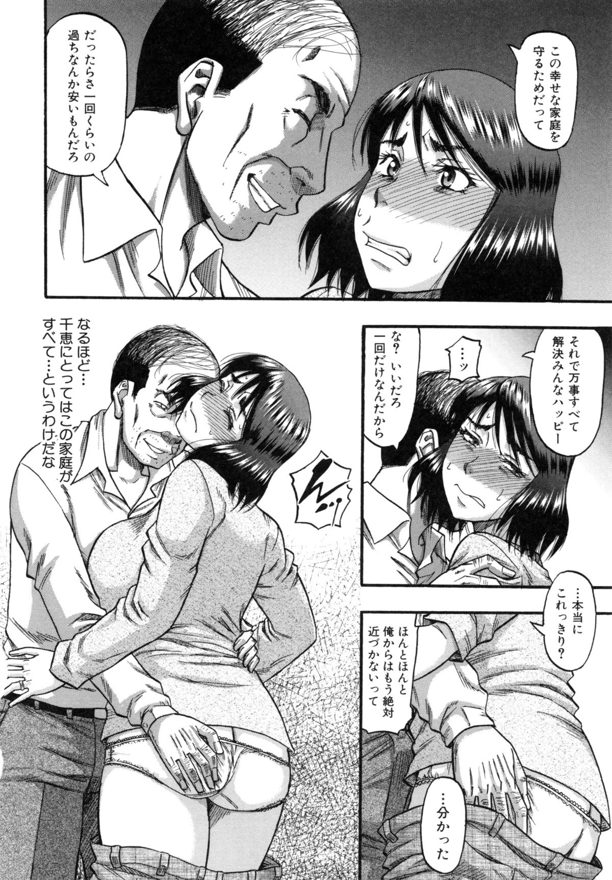 [Narushima Godou] ...Soshite Haha wa Mesu ni Naru page 43 full