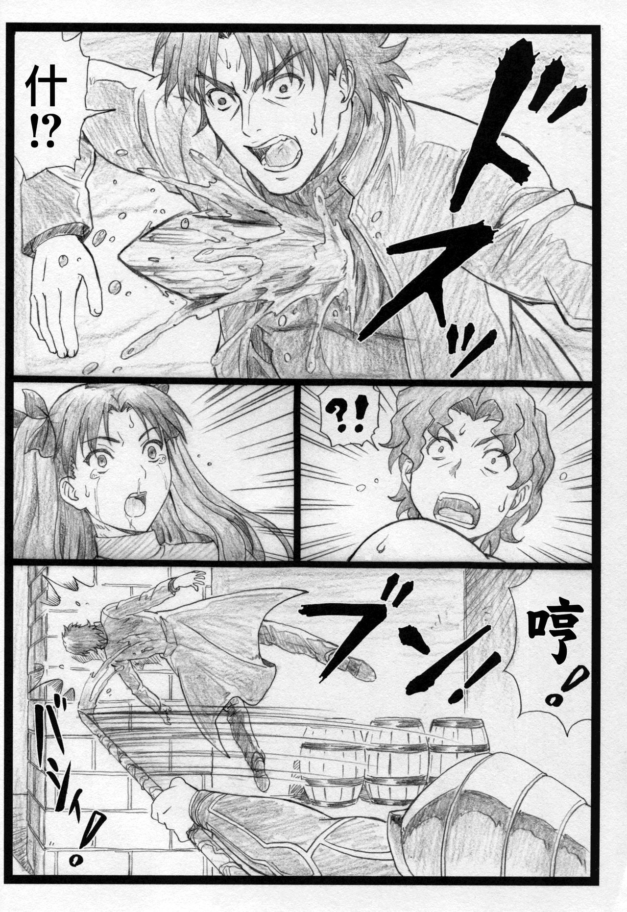 (C88) [Ohkura Bekkan (Ohkura Kazuya)] Rin to Shite... (Fate/stay night) [Chinese] [surely個人漢化] page 24 full