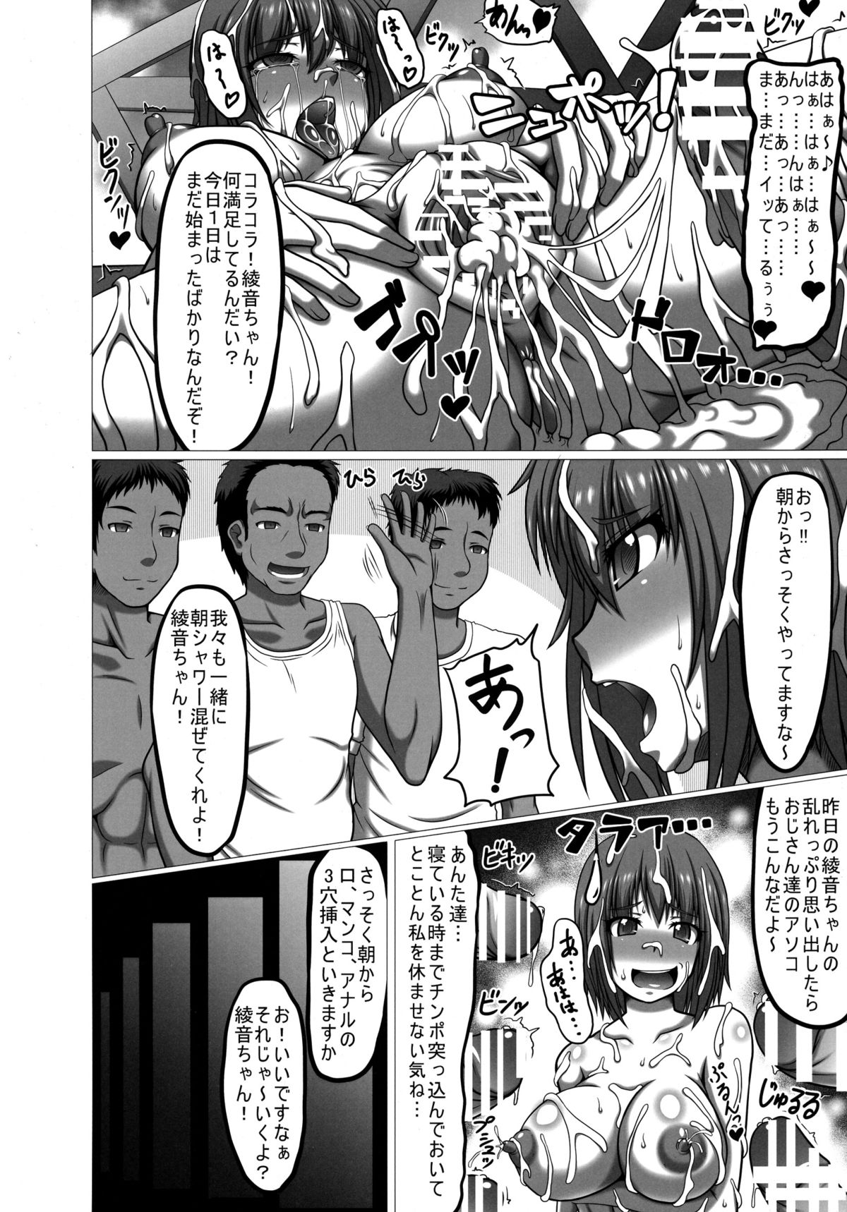 (C88) [ONEONE1 (taro)] if -Moshi Ayane-chan ga Ninjutsu no Keishousha Toshite Shippai Shiteitara (Dead or Alive) page 12 full