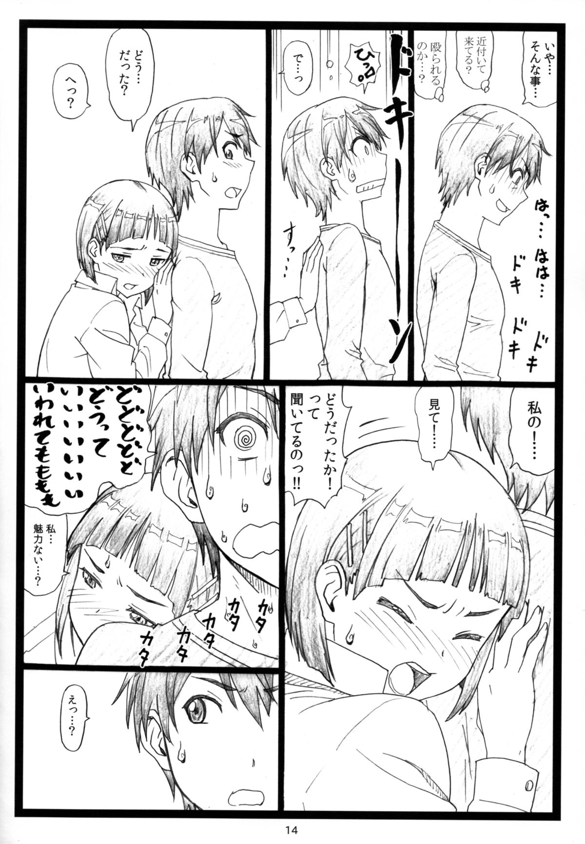 (C87) [Ohkura Bekkan (Ohkura Kazuya)] Kuzuha (Sword Art Online) page 14 full