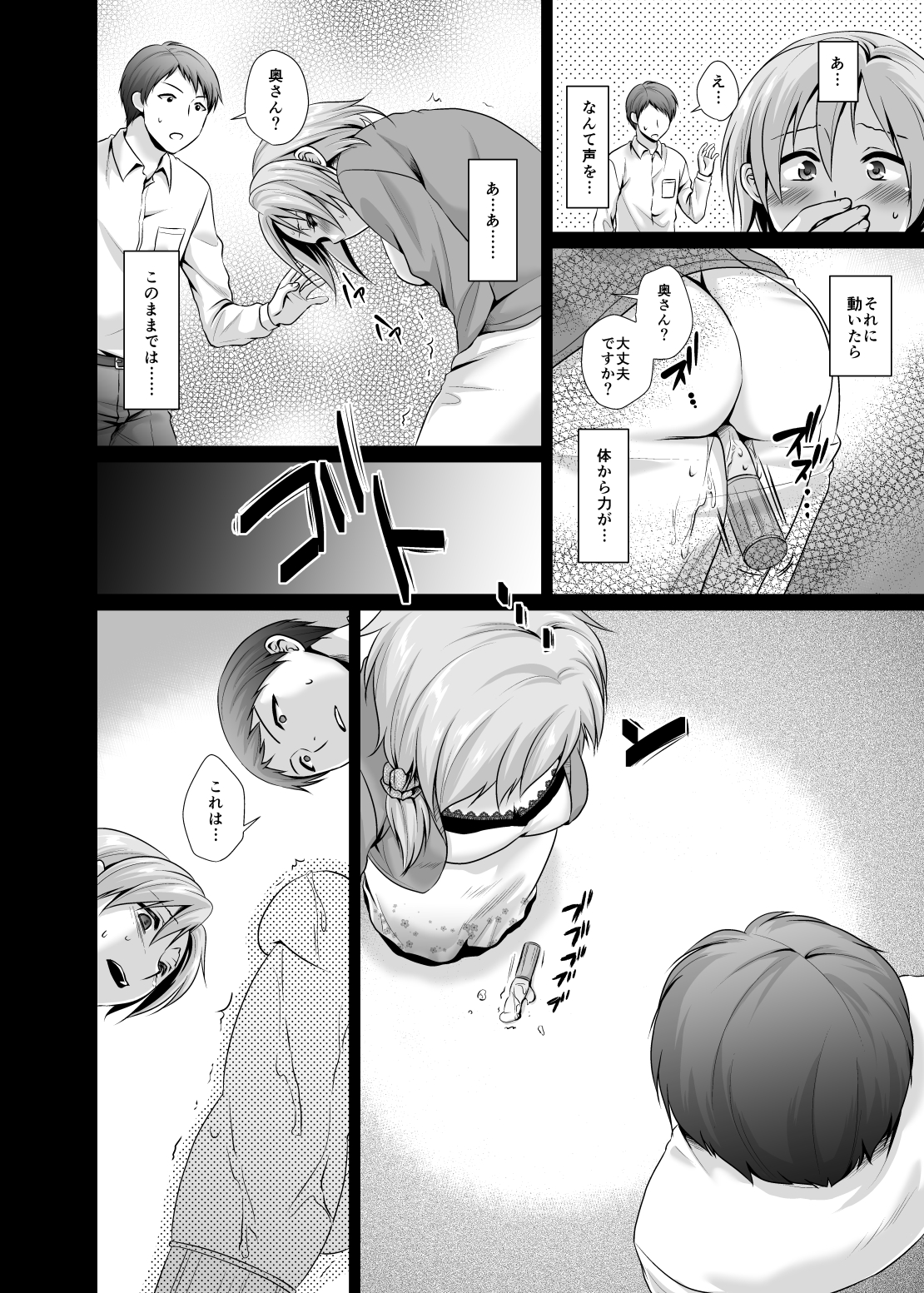 [Konekotei] Aiganzuma [Digital] page 16 full