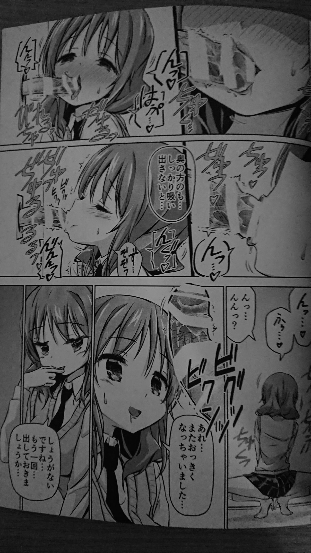 (COMIC1☆15) [ARCHF (Riki)] XXXGH page 12 full