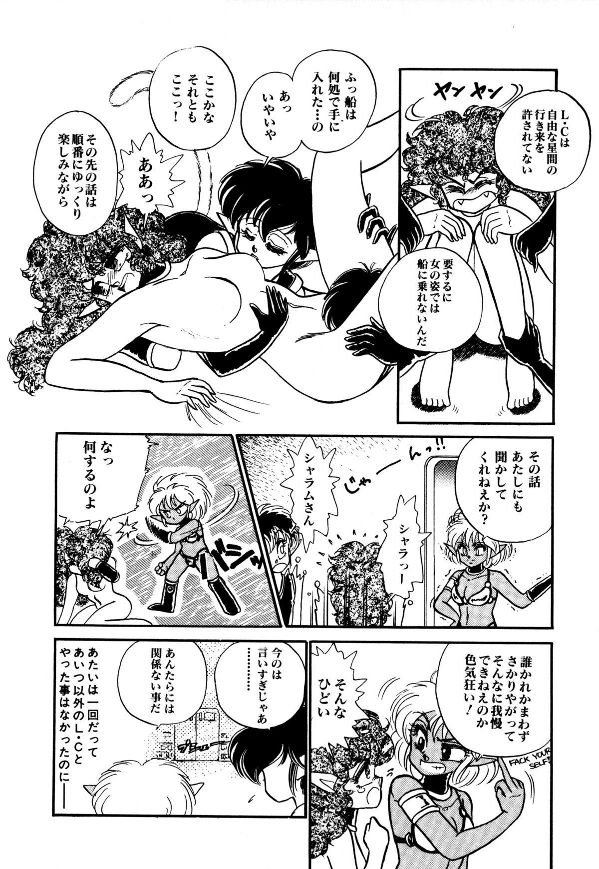 [Nekojima Lei] RepliCat in the Nougat page 73 full