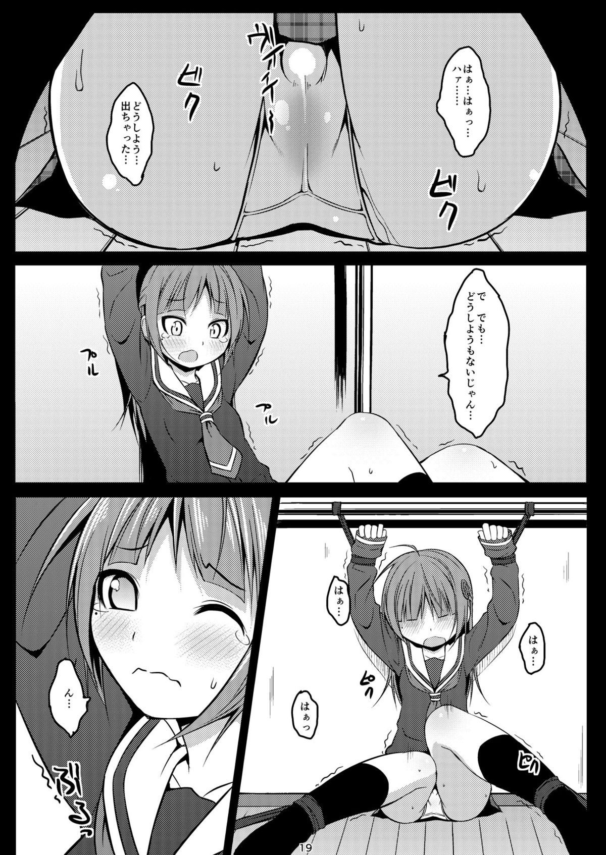 [Art Jam (Matsumaro)] DenMan 24ji ~8, 9 kanme~ Set [Digital] page 18 full