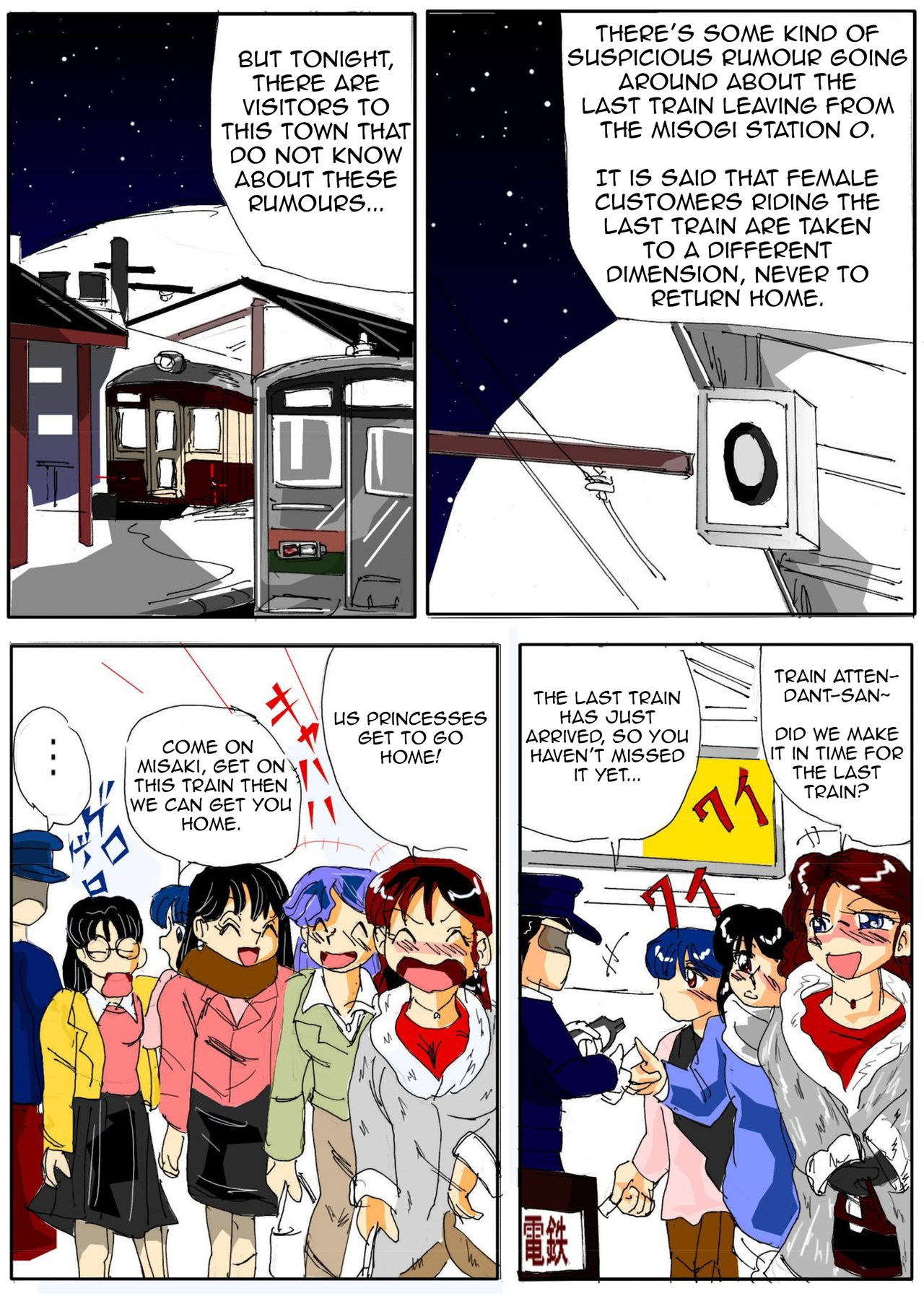 [Mashiba Kenta (Stuka)] Kuijin Ressha | Eating Train [English] [CrayZayJay] page 2 full