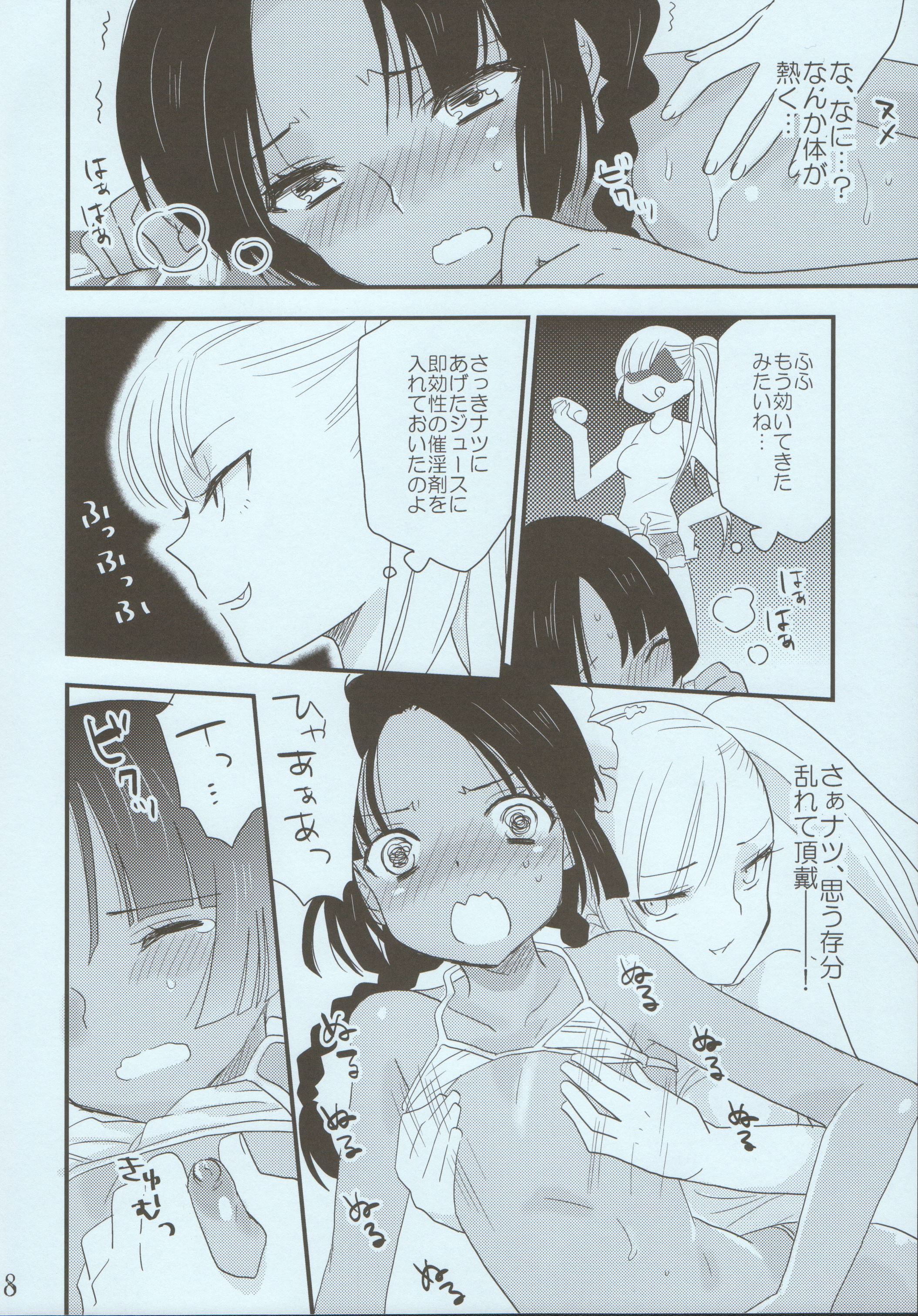 (C80) [Syonen-Kikakugai. (Himeki)] NATSU page 7 full