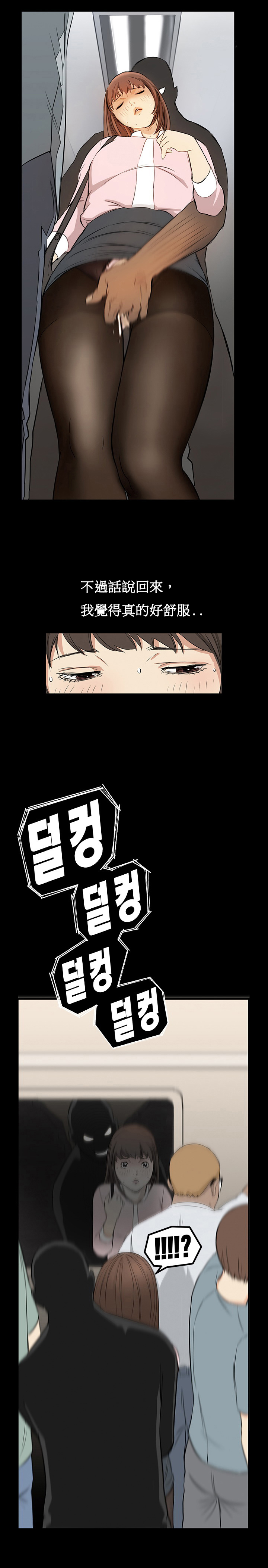 [Keum Sah Gong] Si-Eun Ch.1-4【委員長個人漢化】（持續更新） page 50 full