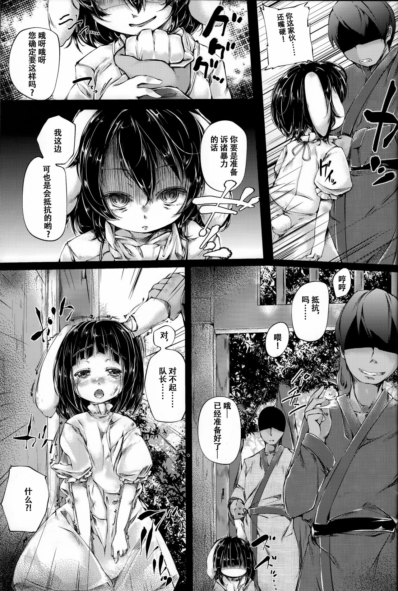 (C85) [Shirokurousa (Sugiyuu)] Tewi-chan Tsukamaeta! (Touhou Project) [Chinese] [Kanade汉化组] page 6 full