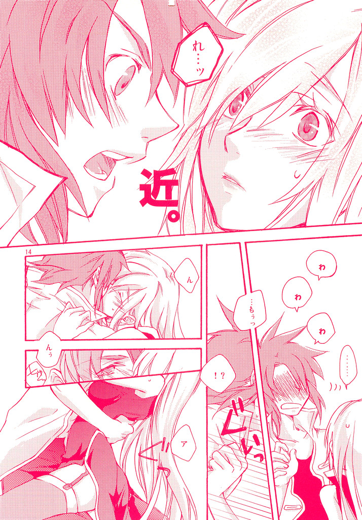 He Tarero (Tales of The Abyss) page 13 full