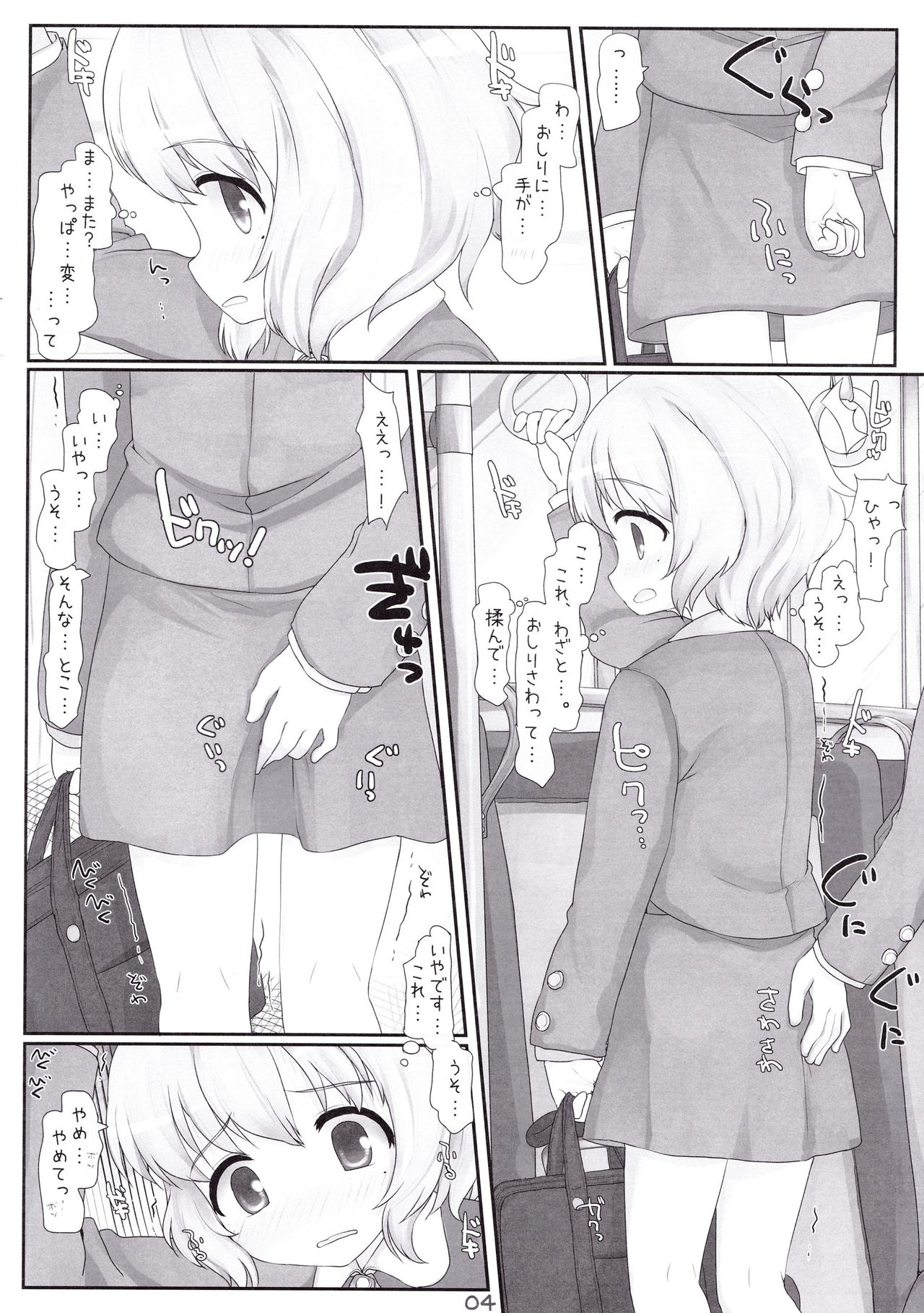 (C90) [Triple Pinch! (Hikami Izuto)] Tsuugaku Basu de Tougekou nante Abunaiyo Narumiya-san (THE IDOLM@STER CINDERELLA GIRLS) page 4 full