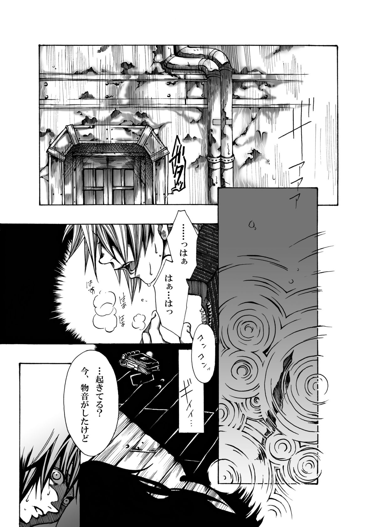 [Tateyoko Hotchkiss (Kikuchi)] In The Rain (Final Fantasy VII) [Digital] page 3 full