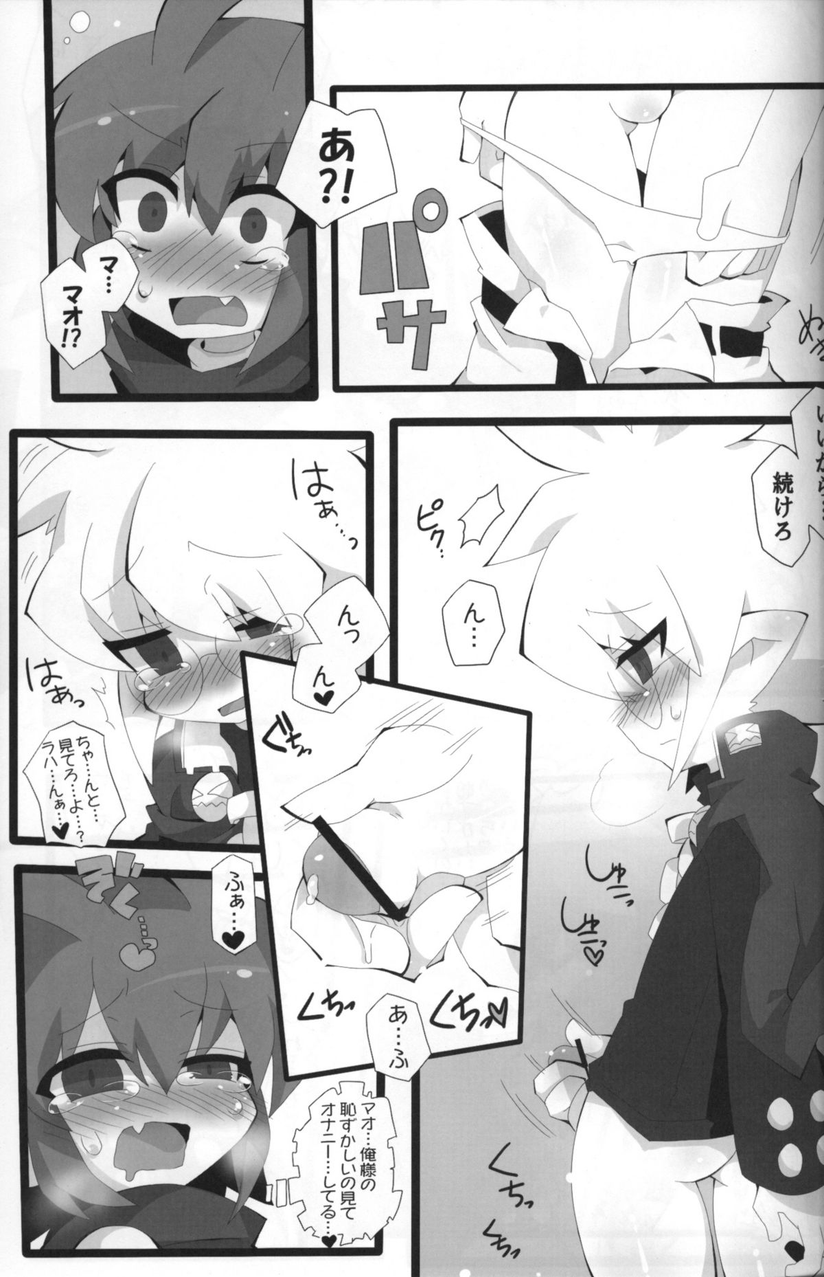 (Shota Scratch 14) [Excite Rabbit, Kinako Mochi (Various)] Sweet Darkness (Makai Senki Disgaea) page 12 full