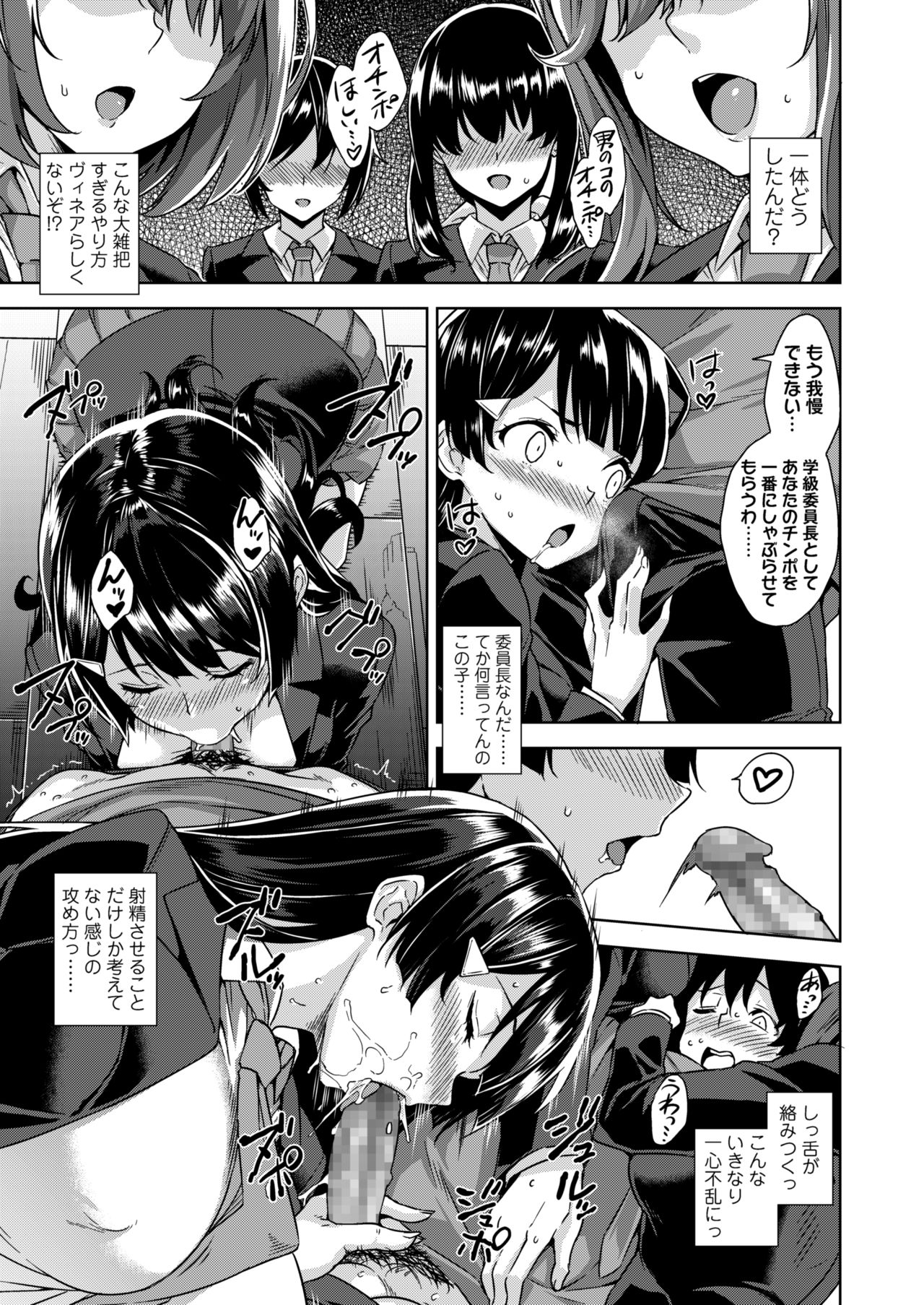 [Misaki (Mikemono Yuu)] Akuma de JK! -Makai Appli de Harem Shiken- [Digital] page 48 full