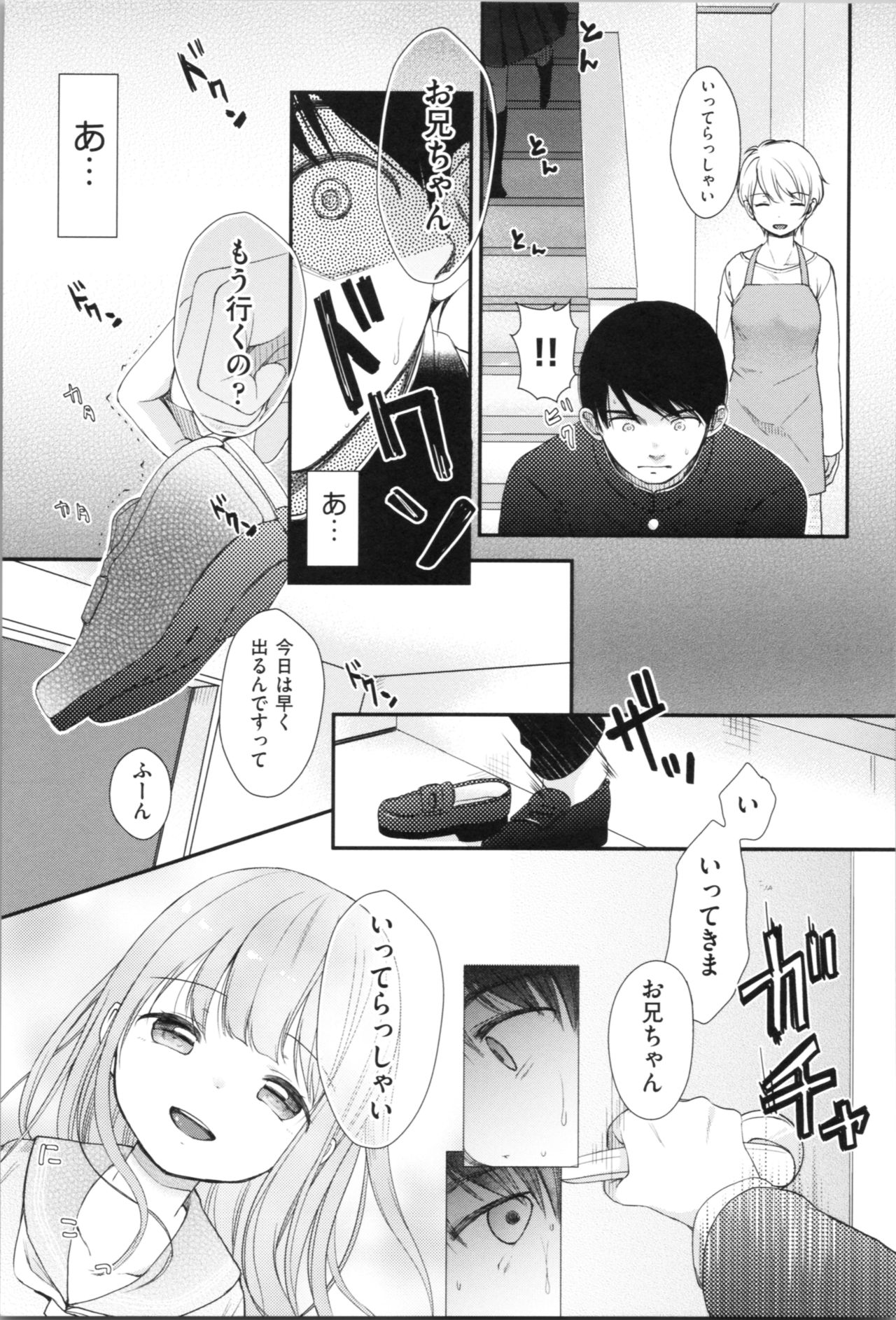 [Kiyomiya Ryo] Mannaka. page 169 full