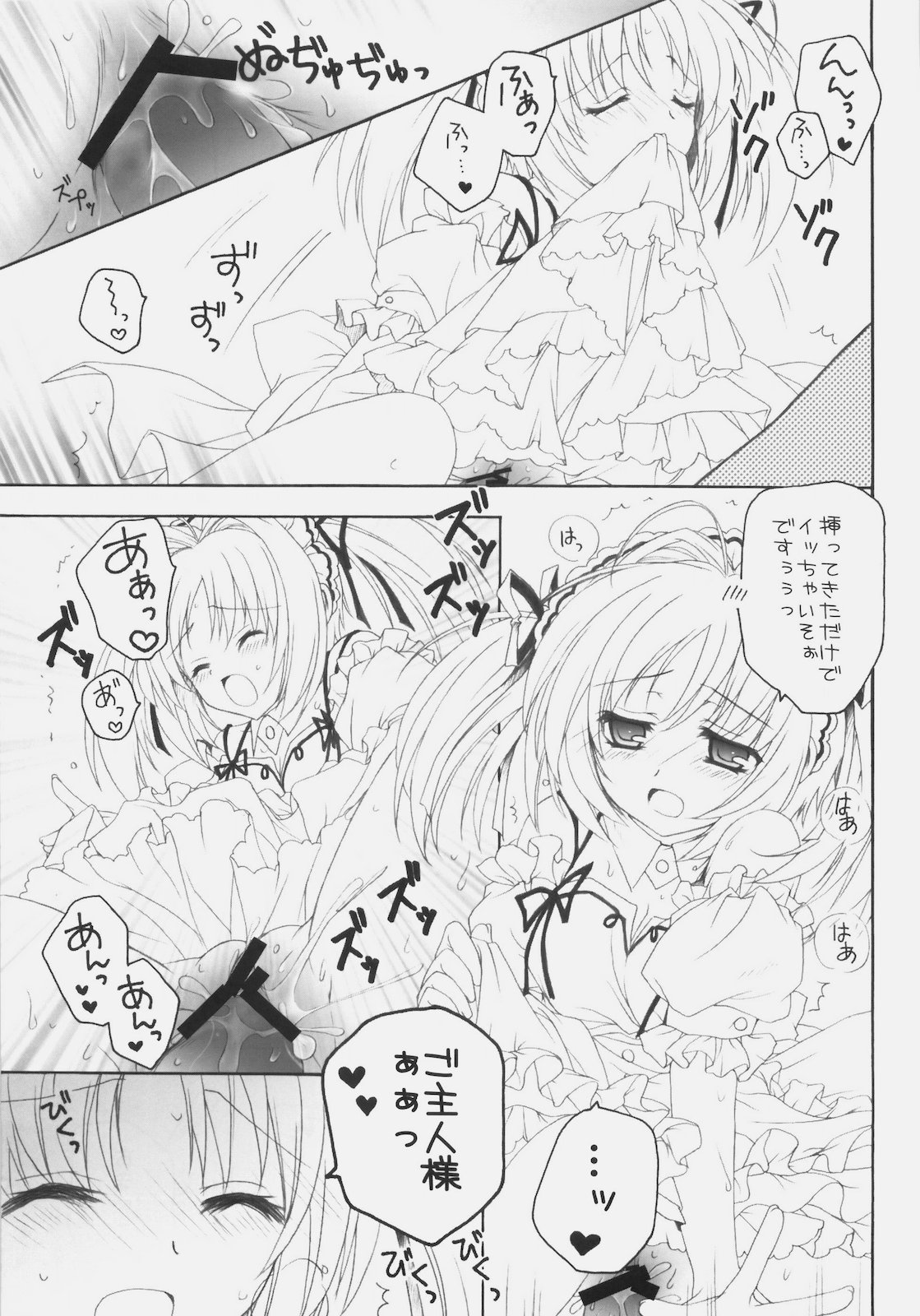 (C78) [Pyonpyororin (Akoko.)] Maid no Susume!? ～Ikkagetsume nano desu yo. no ken～ page 20 full