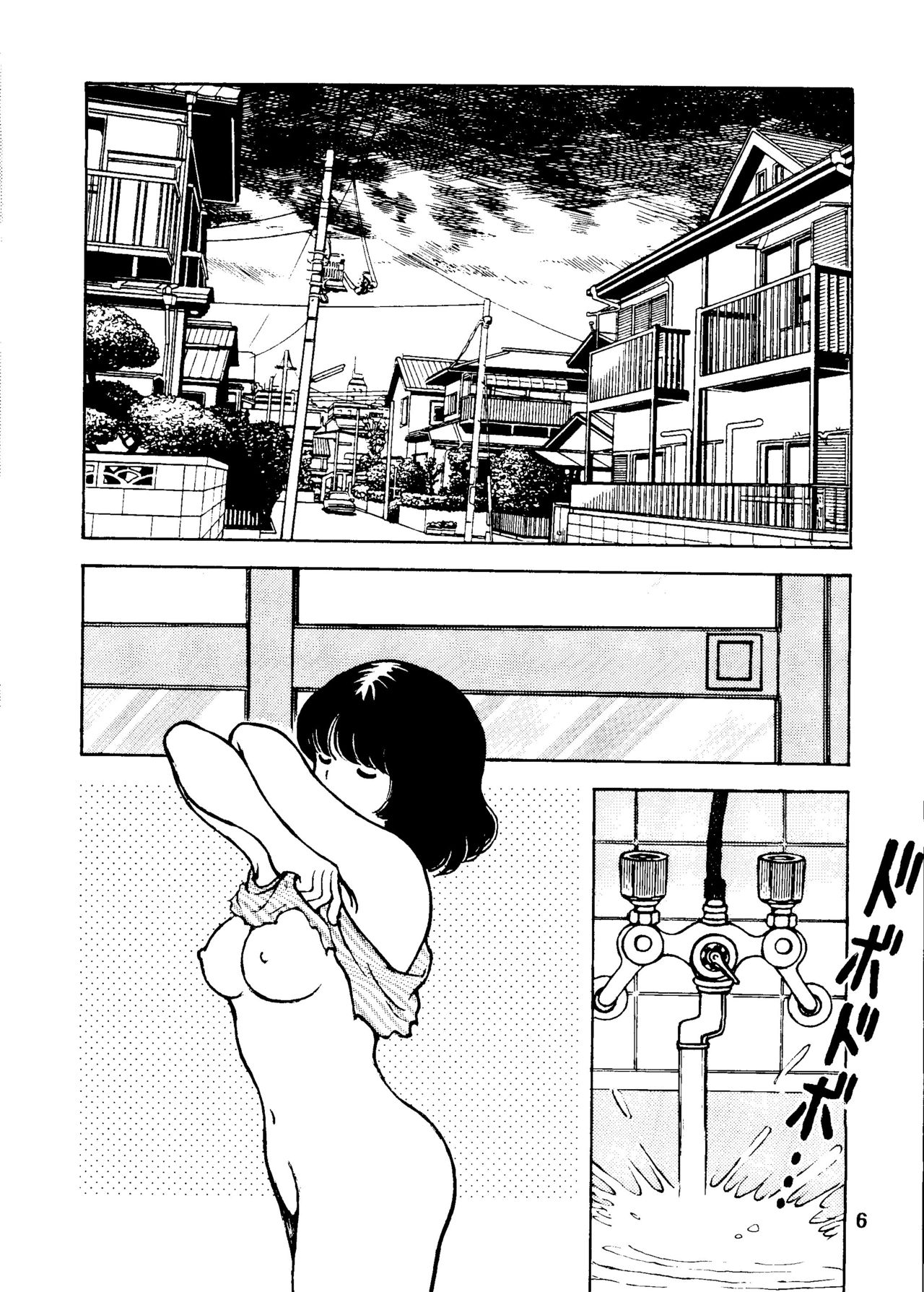 [STUDIO SHARAKU (Sharaku Seiya)] Touch vol. 5 (Miyuki) page 5 full