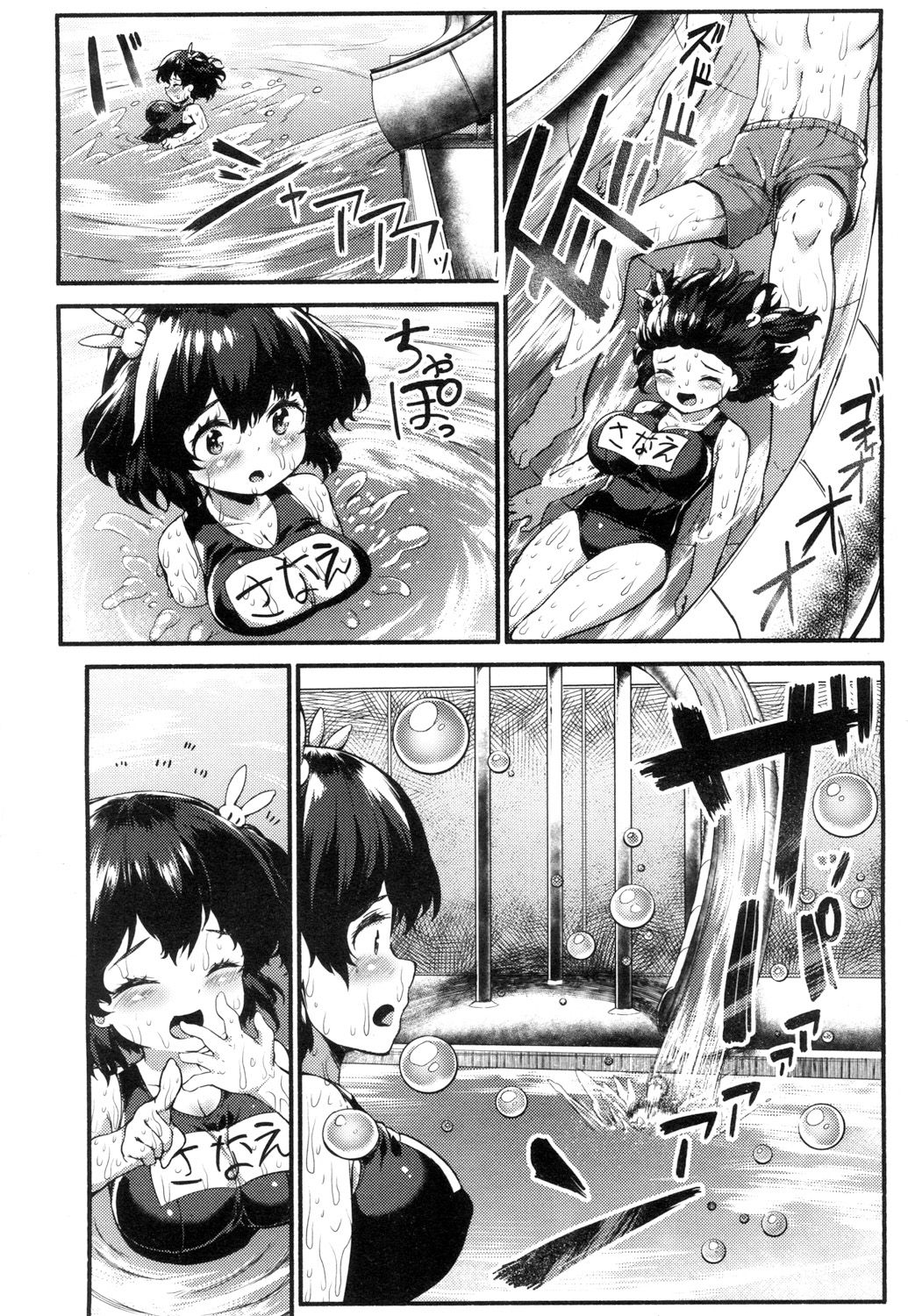 [Sakimori Dan] Sanae Challenge!! Ch. 1-2 page 52 full