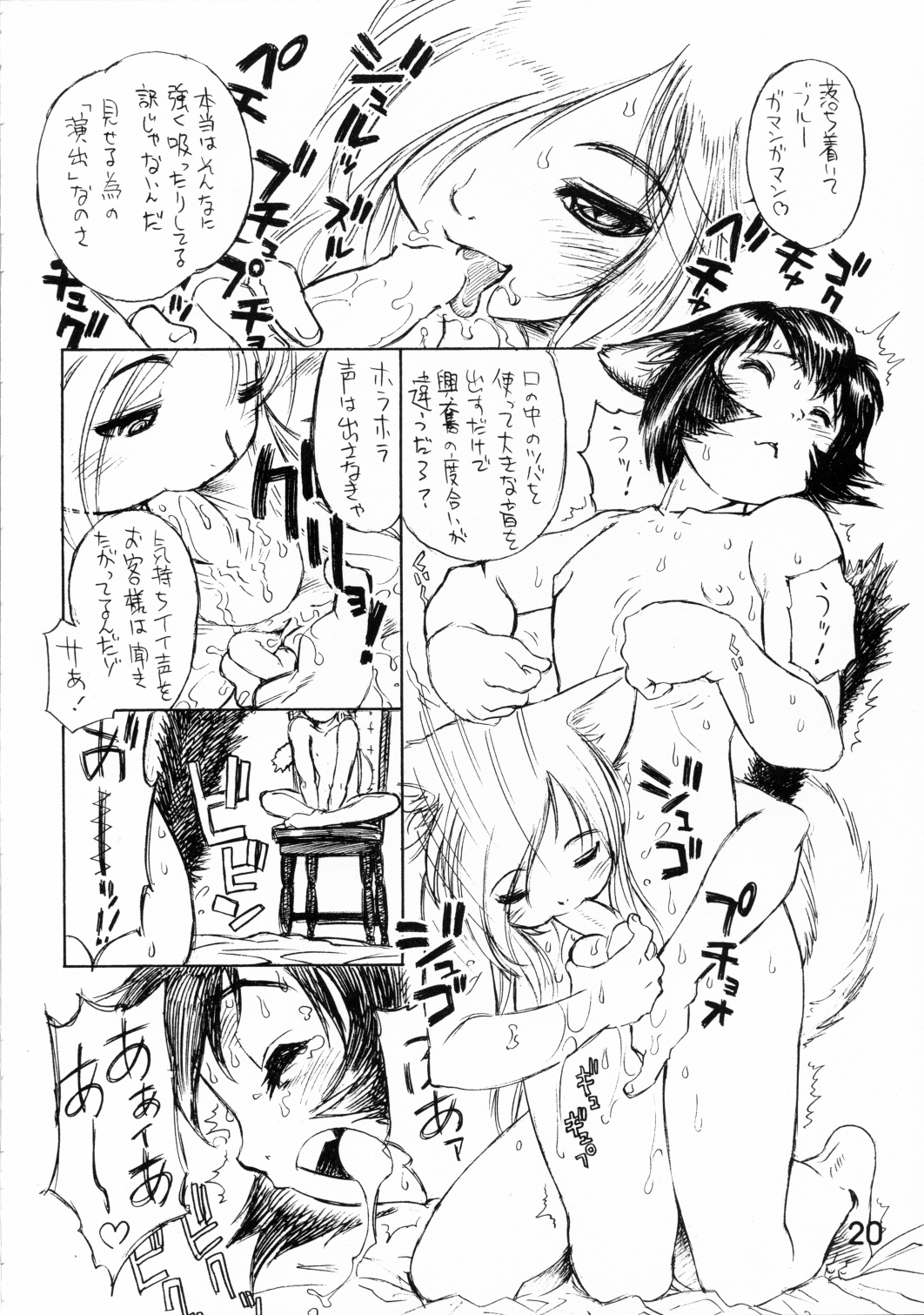 (C68) [Ryuutai Rikigaku (Akio Takami)] BERRYS oldies page 19 full